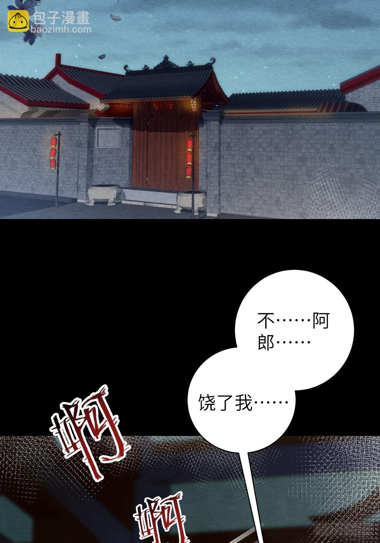 19 奴想独占郎君(1/2)-第21话