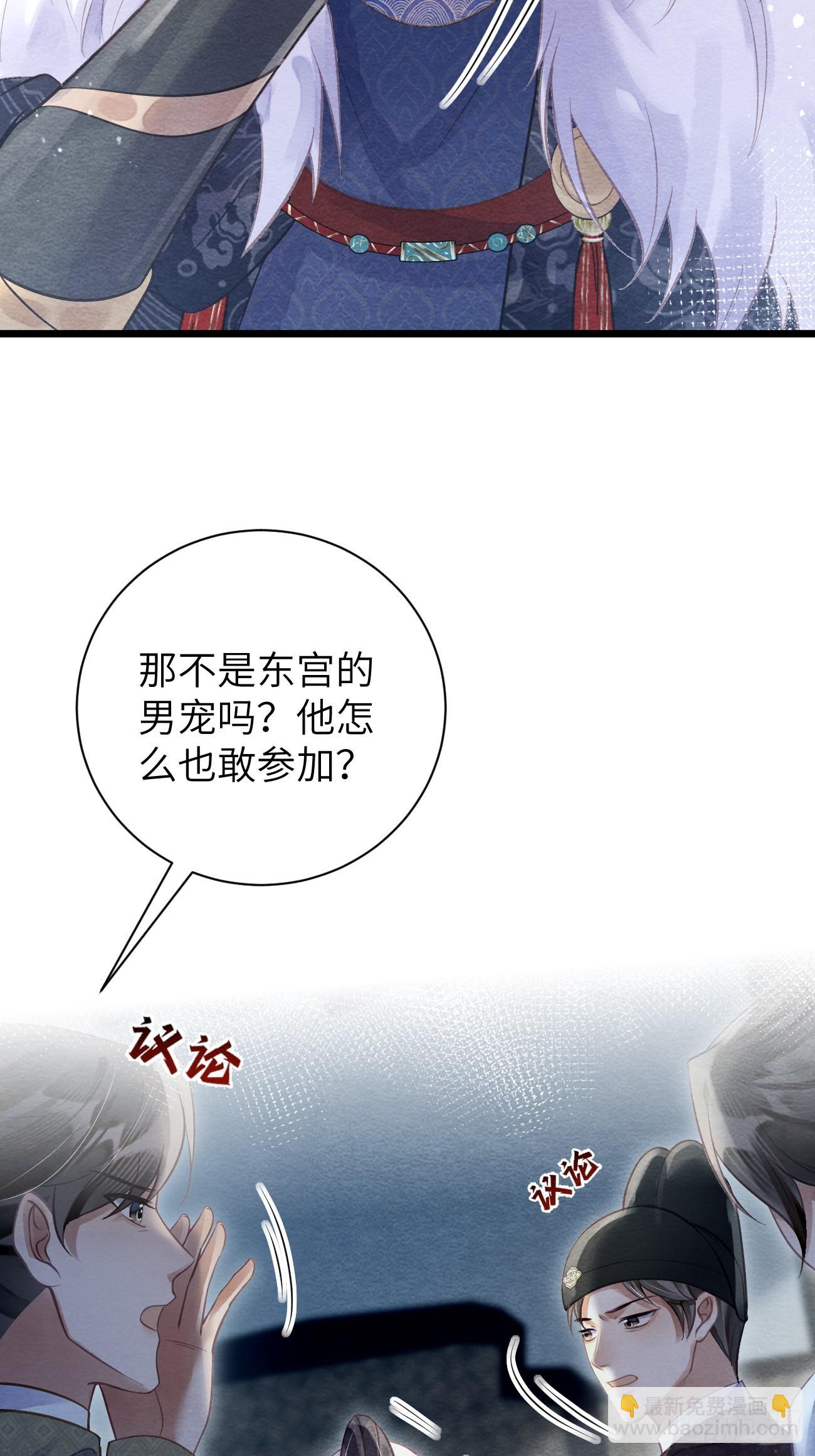 19 奴想独占郎君(1/2)-第21话
