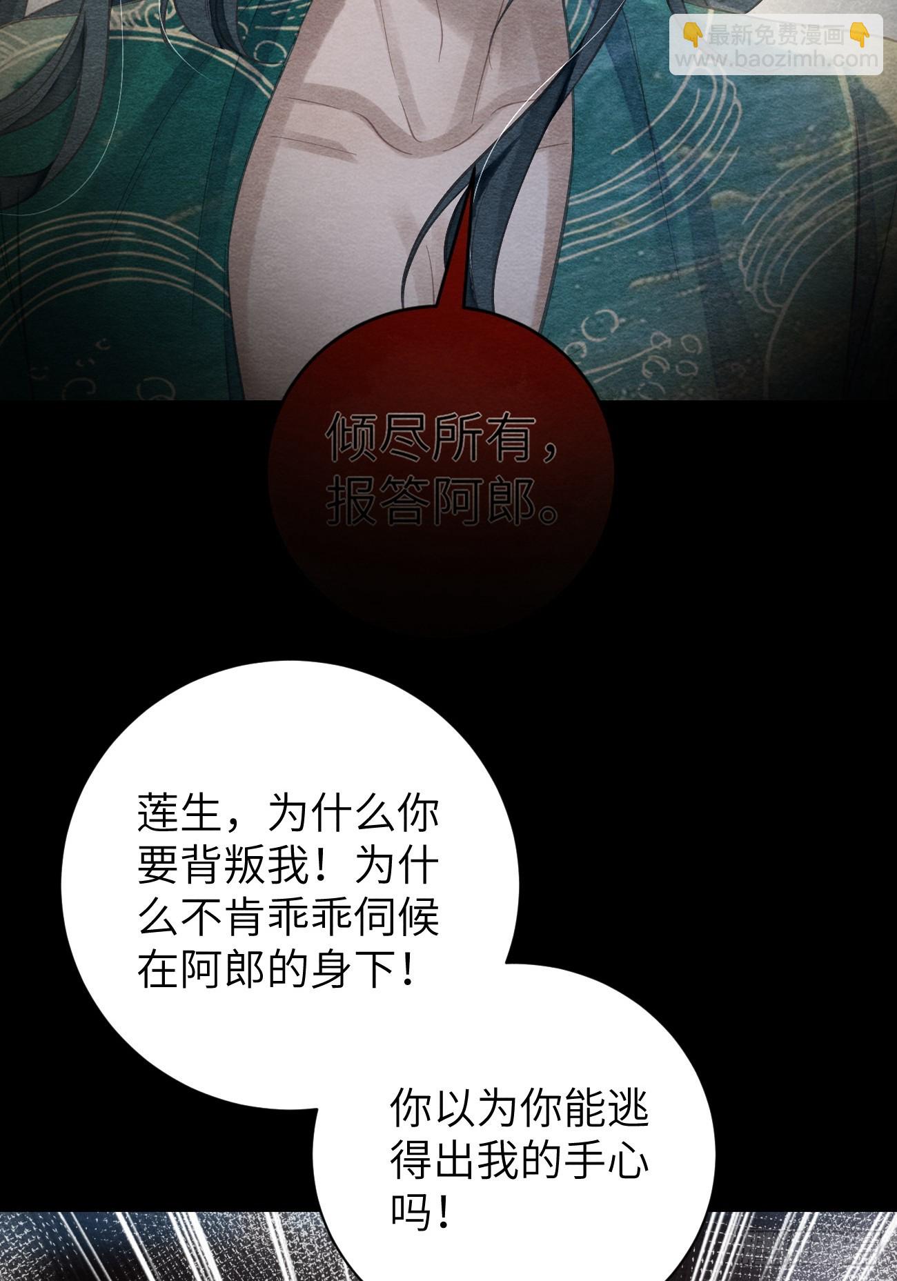 19 奴想独占郎君(1/2)-第21话