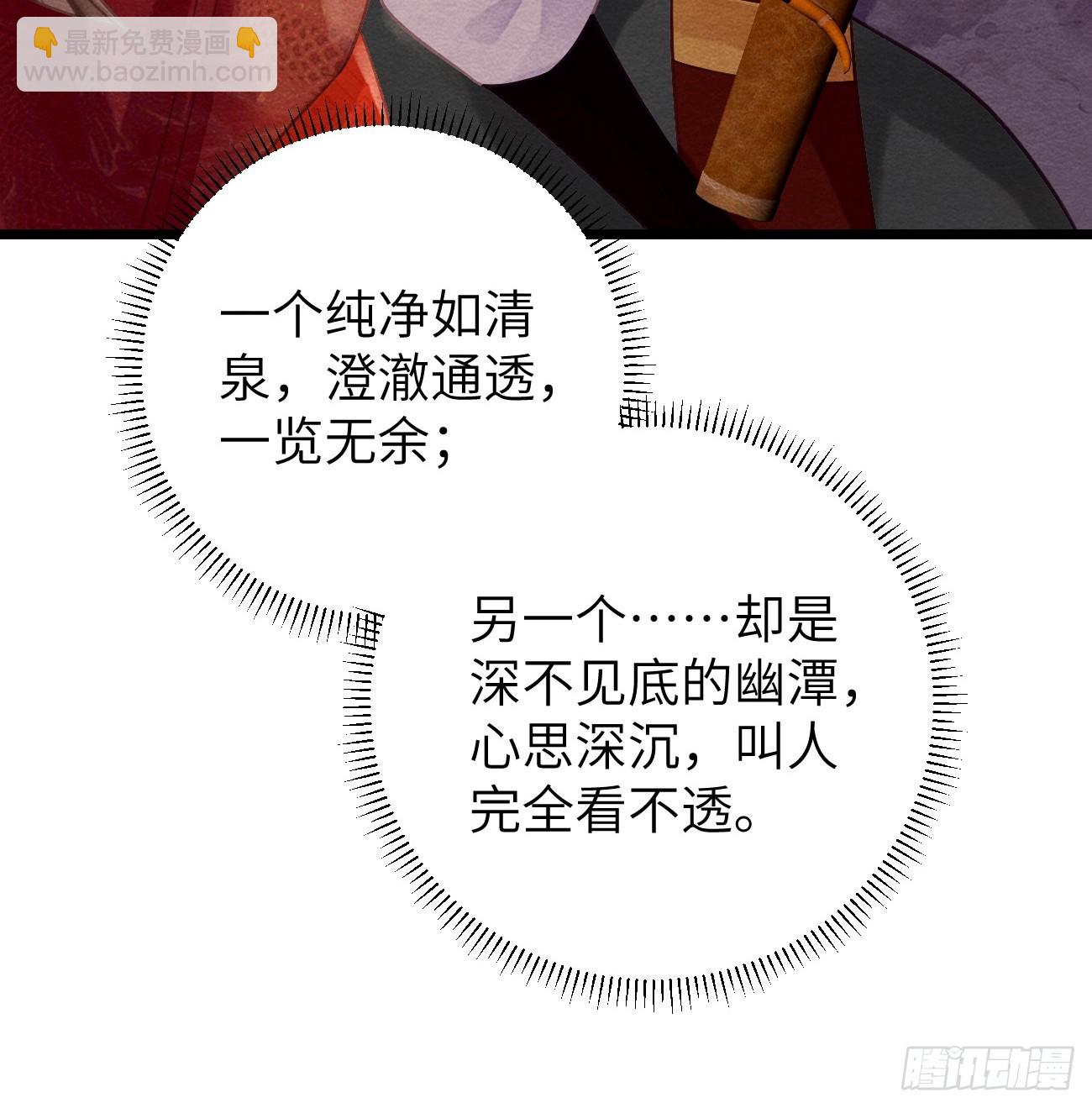 21 别碰我弟弟(1/2)-第23话