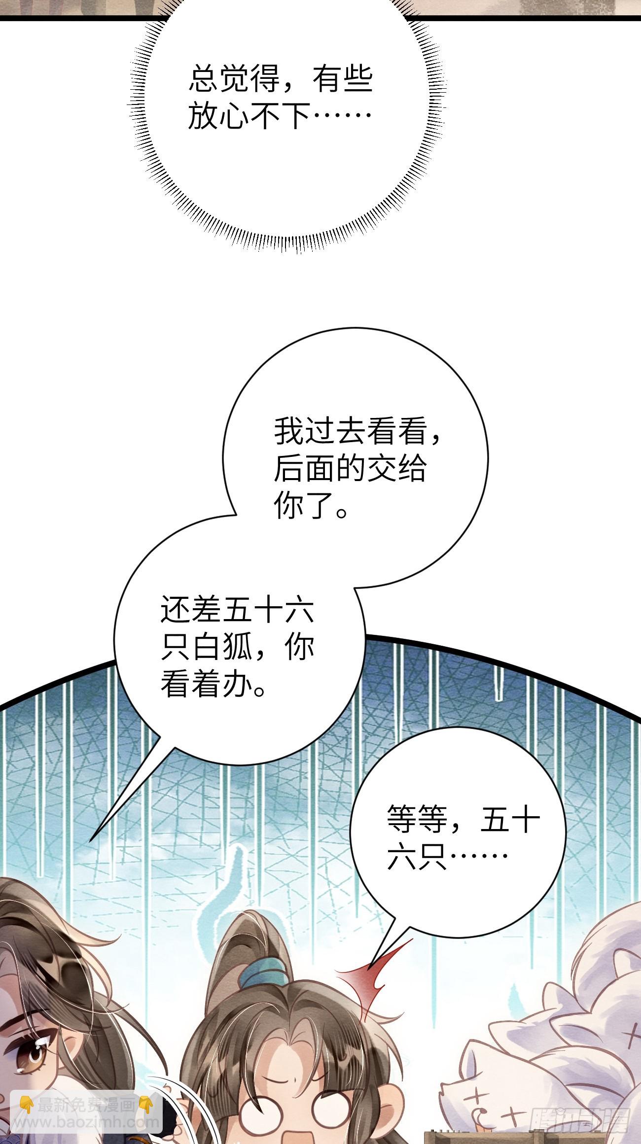 21 别碰我弟弟(1/2)-第23话