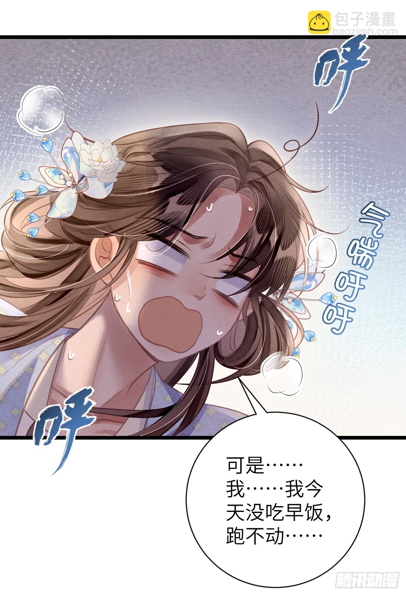 21 别碰我弟弟(1/2)-第23话