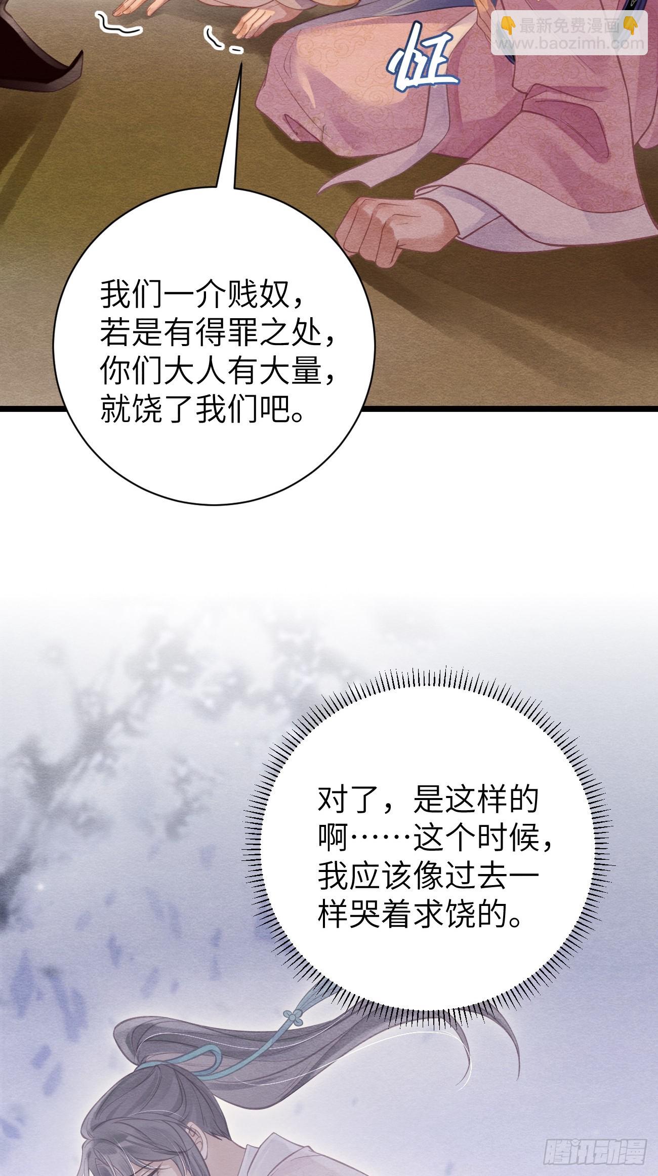 21 别碰我弟弟(1/2)-第23话