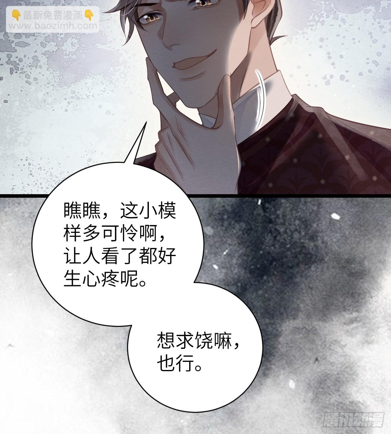 21 别碰我弟弟(1/2)-第23话