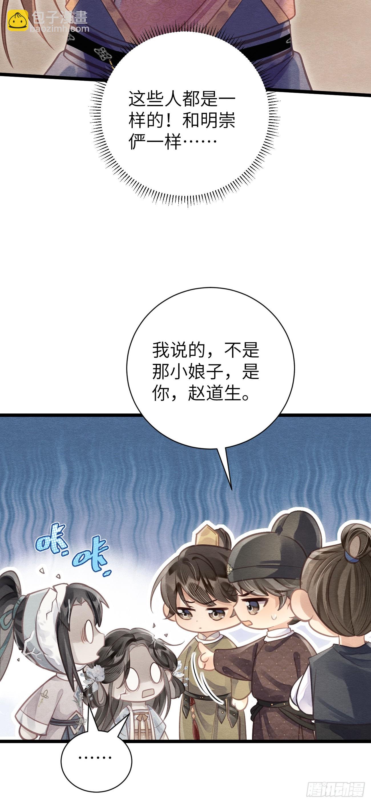21 别碰我弟弟(1/2)-第23话