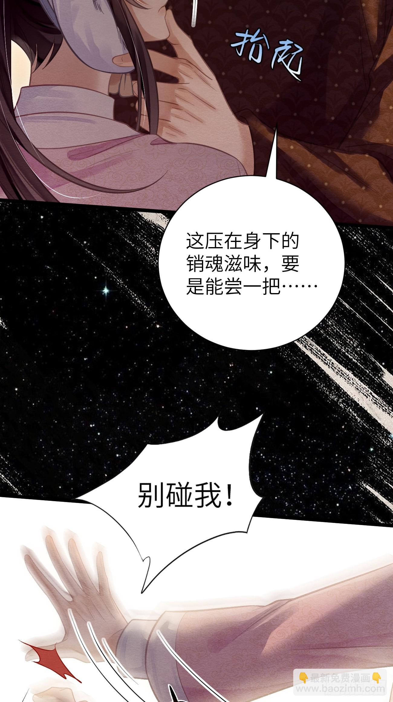 21 别碰我弟弟(1/2)-第23话