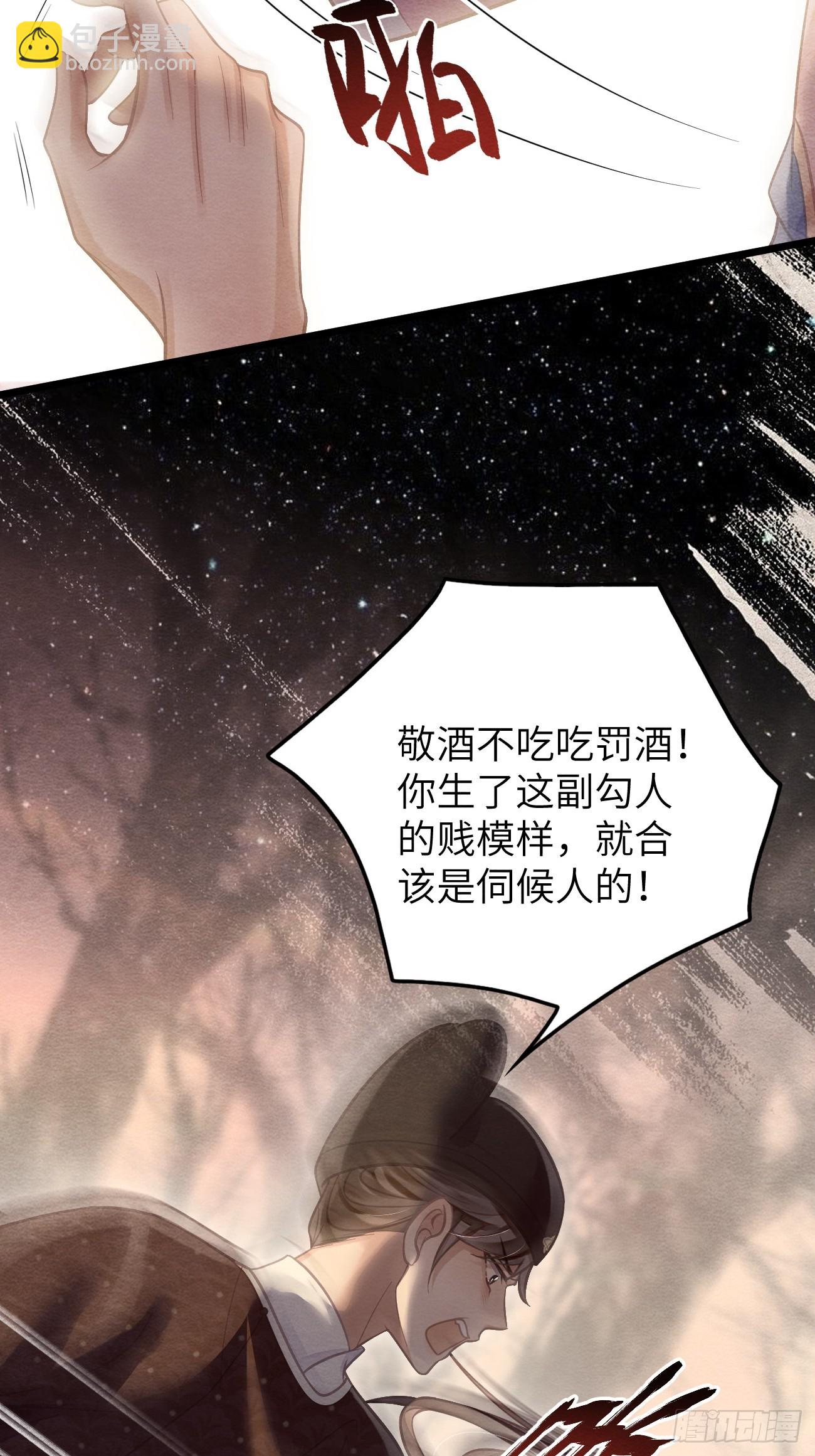 21 别碰我弟弟(1/2)-第23话