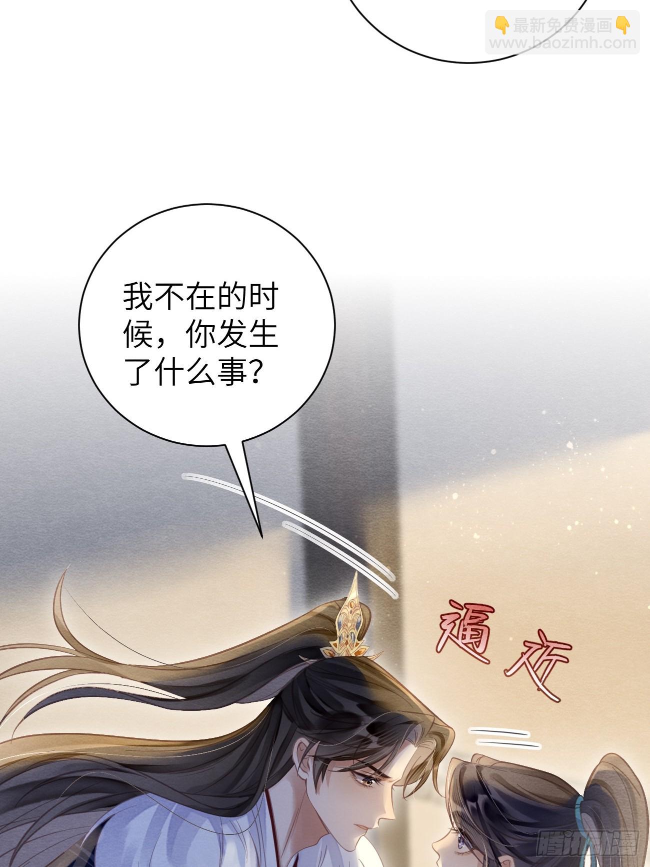 23 你那般好，谁舍得(1/2)-第25话