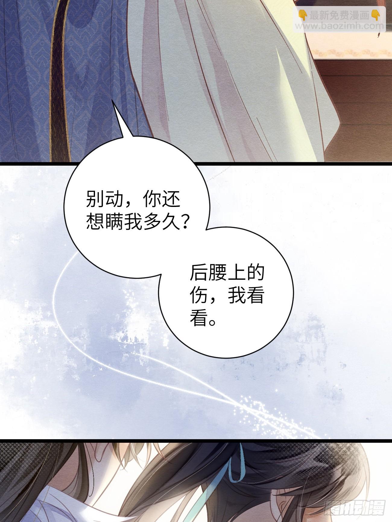 23 你那般好，谁舍得(1/2)-第25话