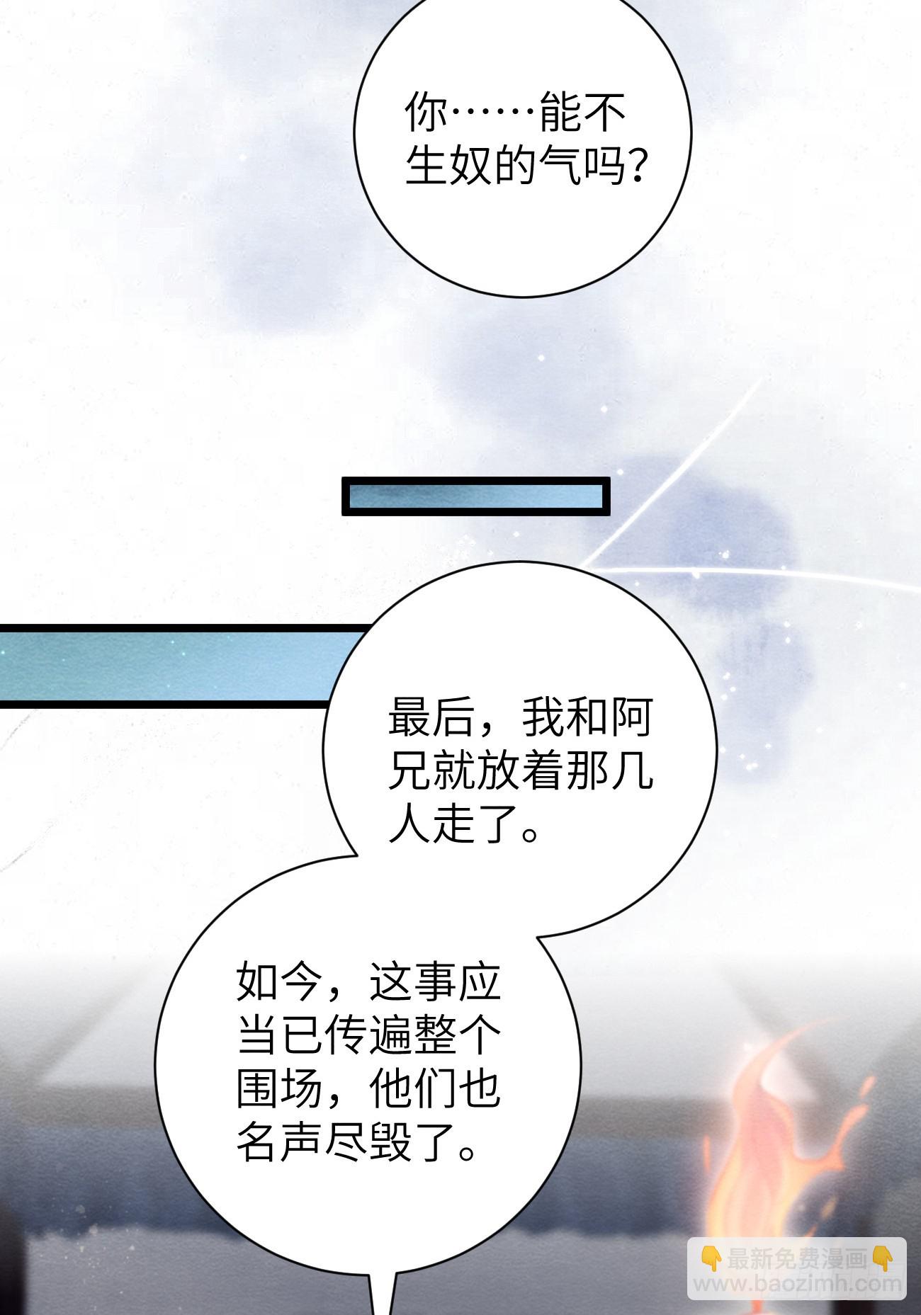 23 你那般好，谁舍得(1/2)-第25话