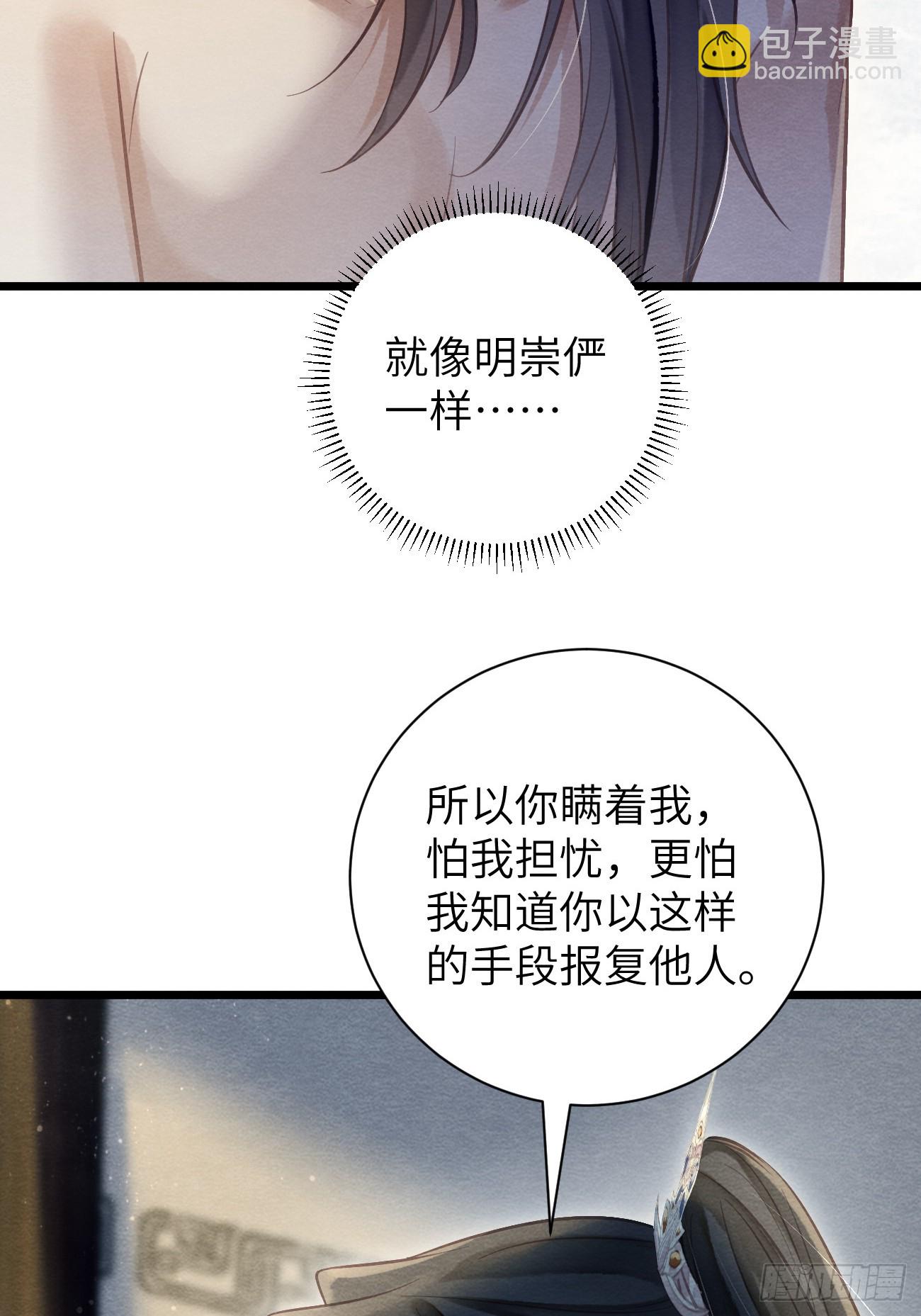 23 你那般好，谁舍得(1/2)-第25话