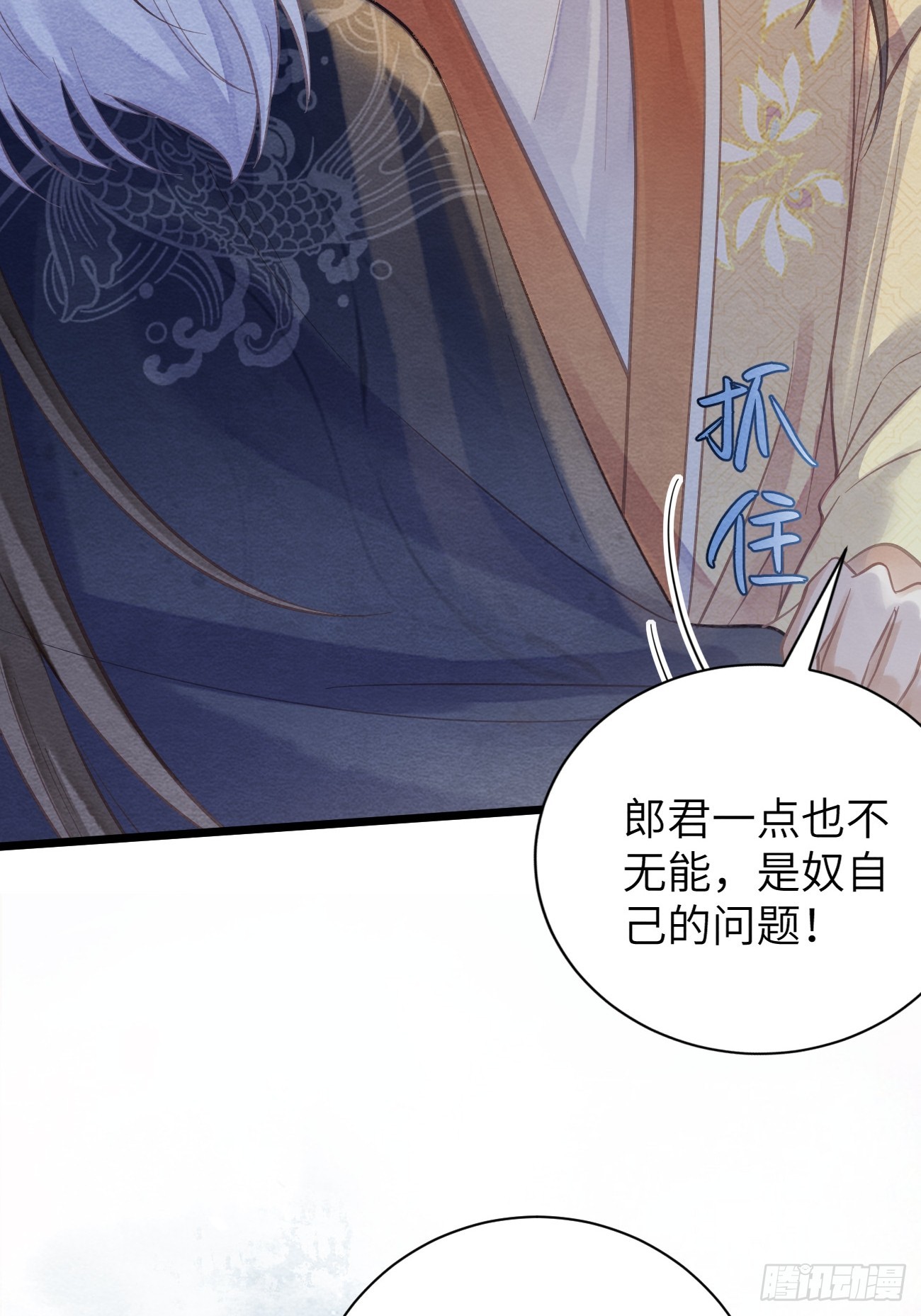 23 你那般好，谁舍得(1/2)-第25话
