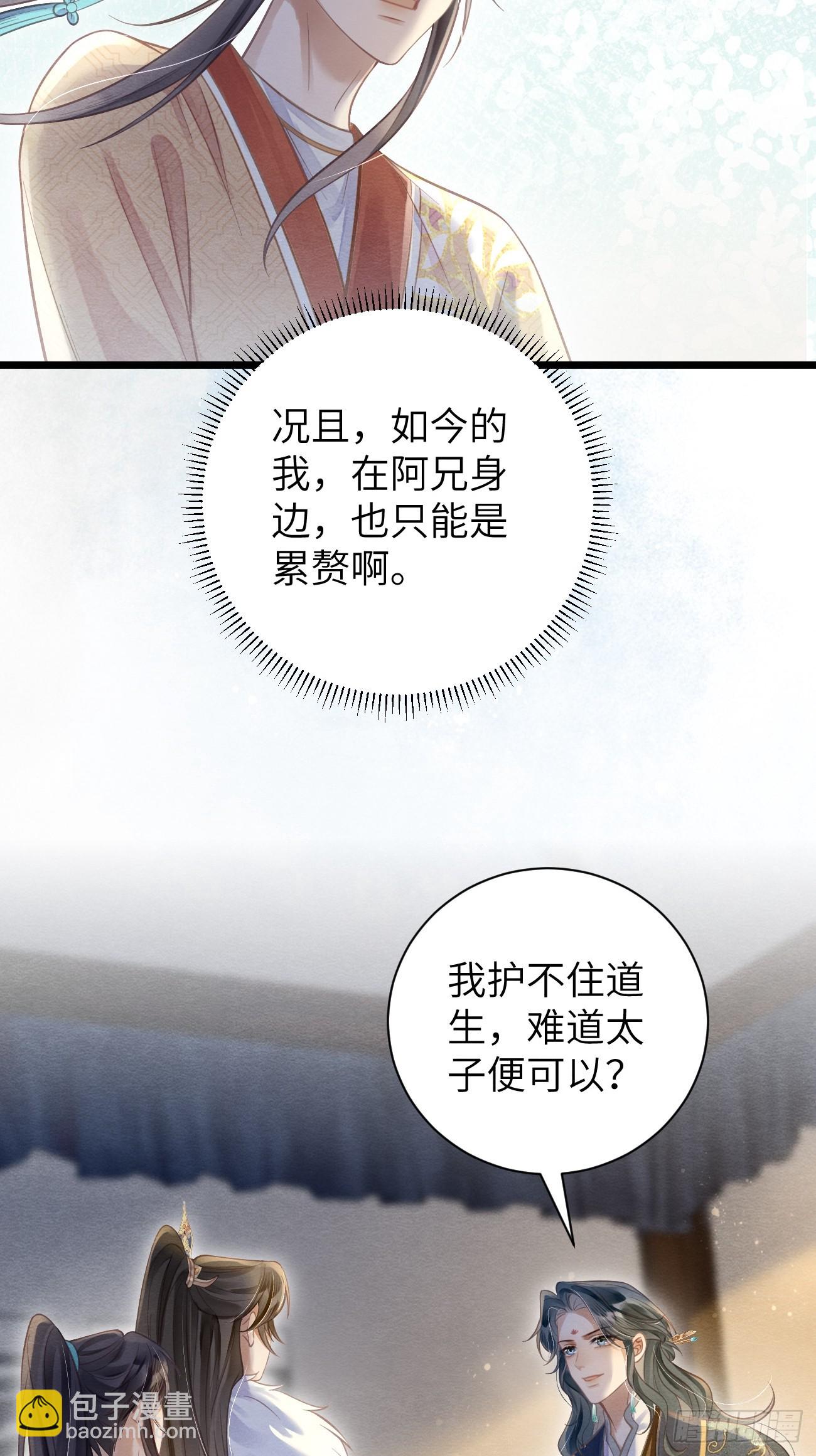 23 你那般好，谁舍得(1/2)-第25话