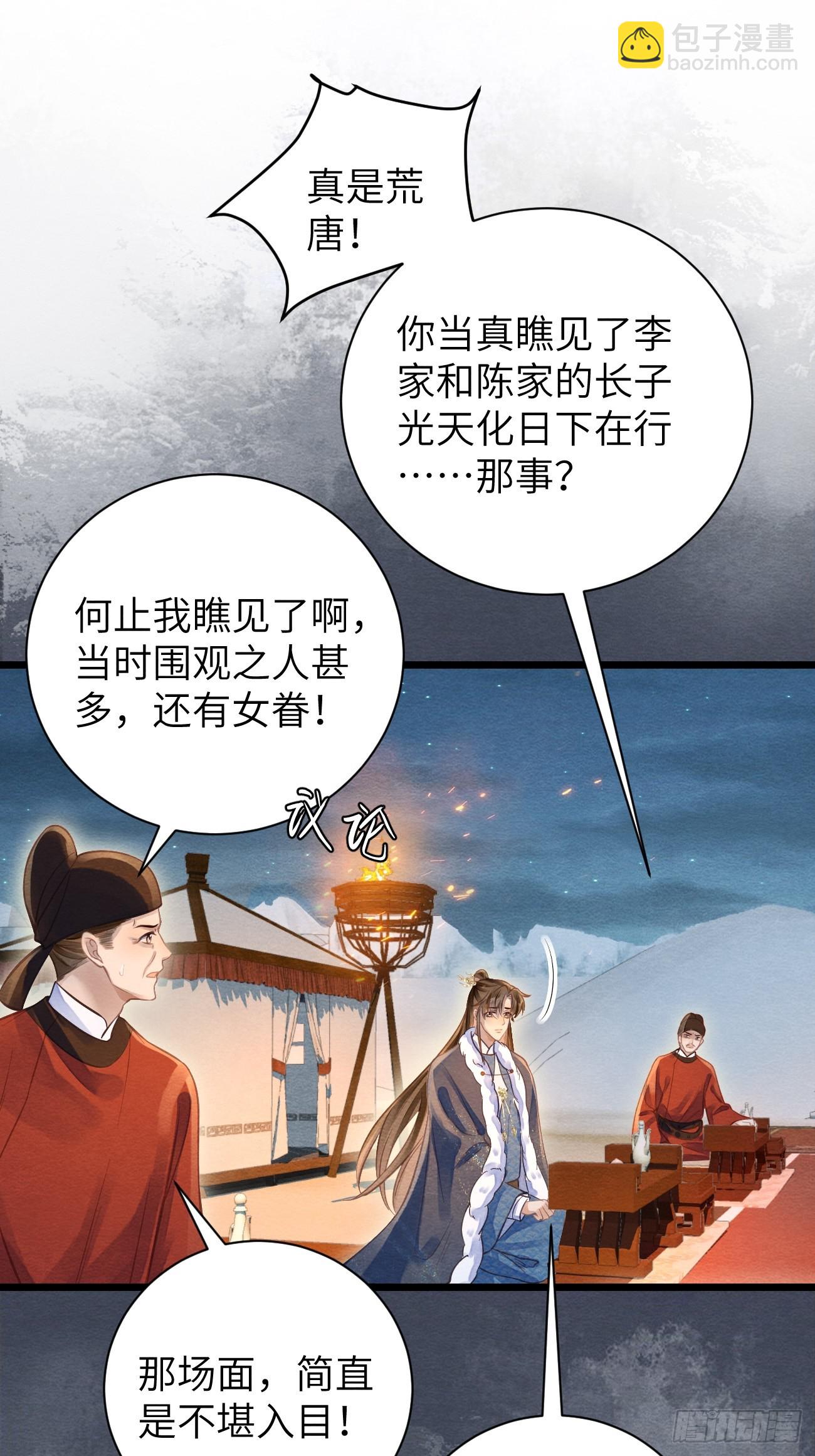 23 你那般好，谁舍得(1/2)-第25话