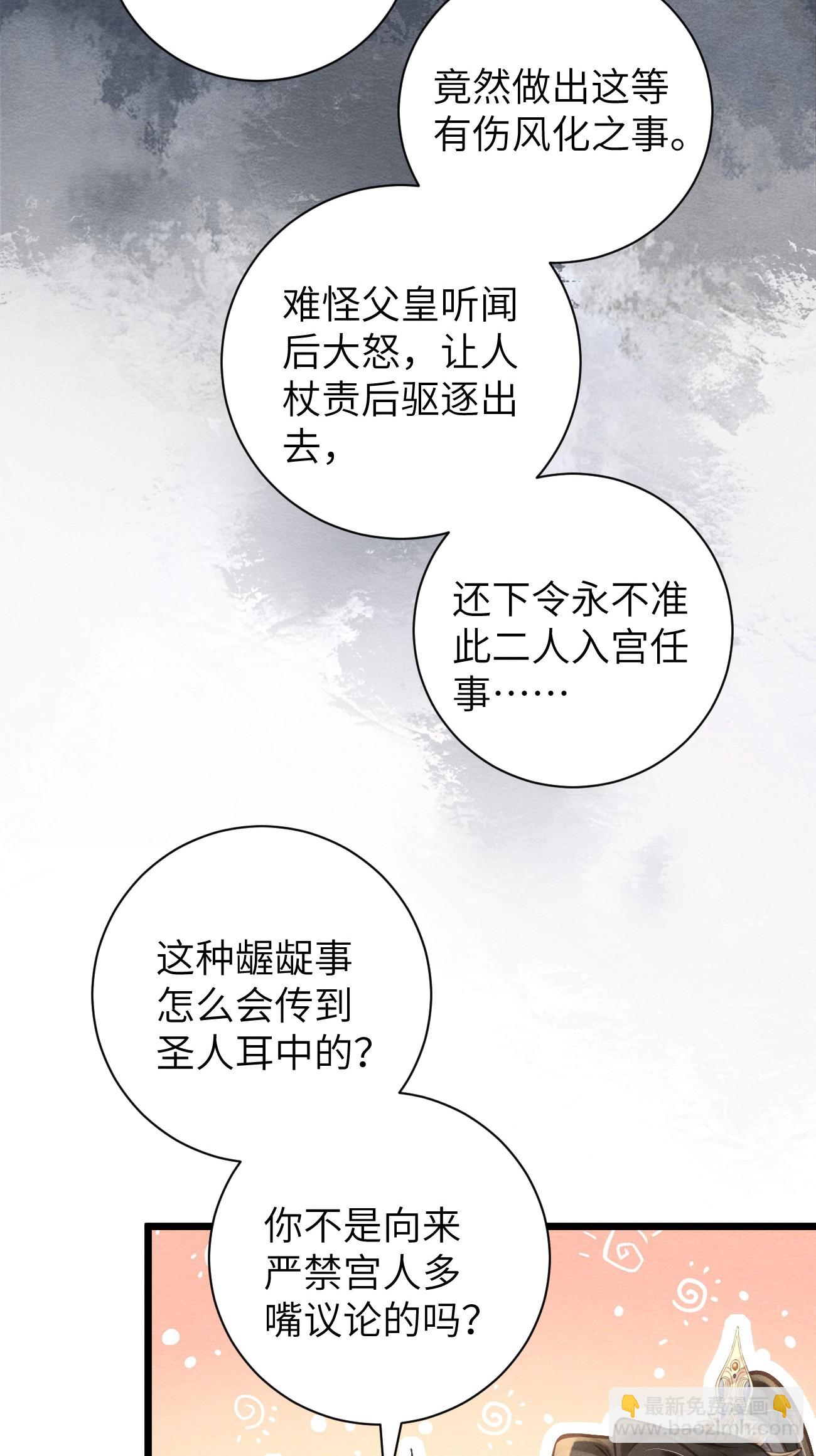 23 你那般好，谁舍得(1/2)-第25话