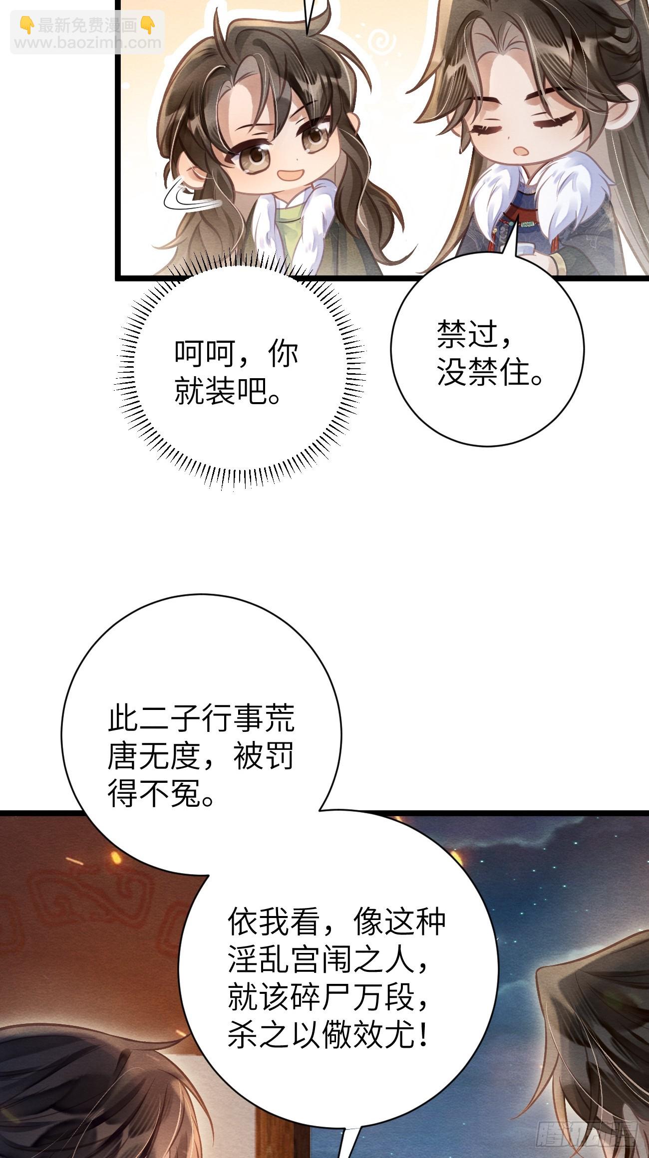 23 你那般好，谁舍得(1/2)-第25话