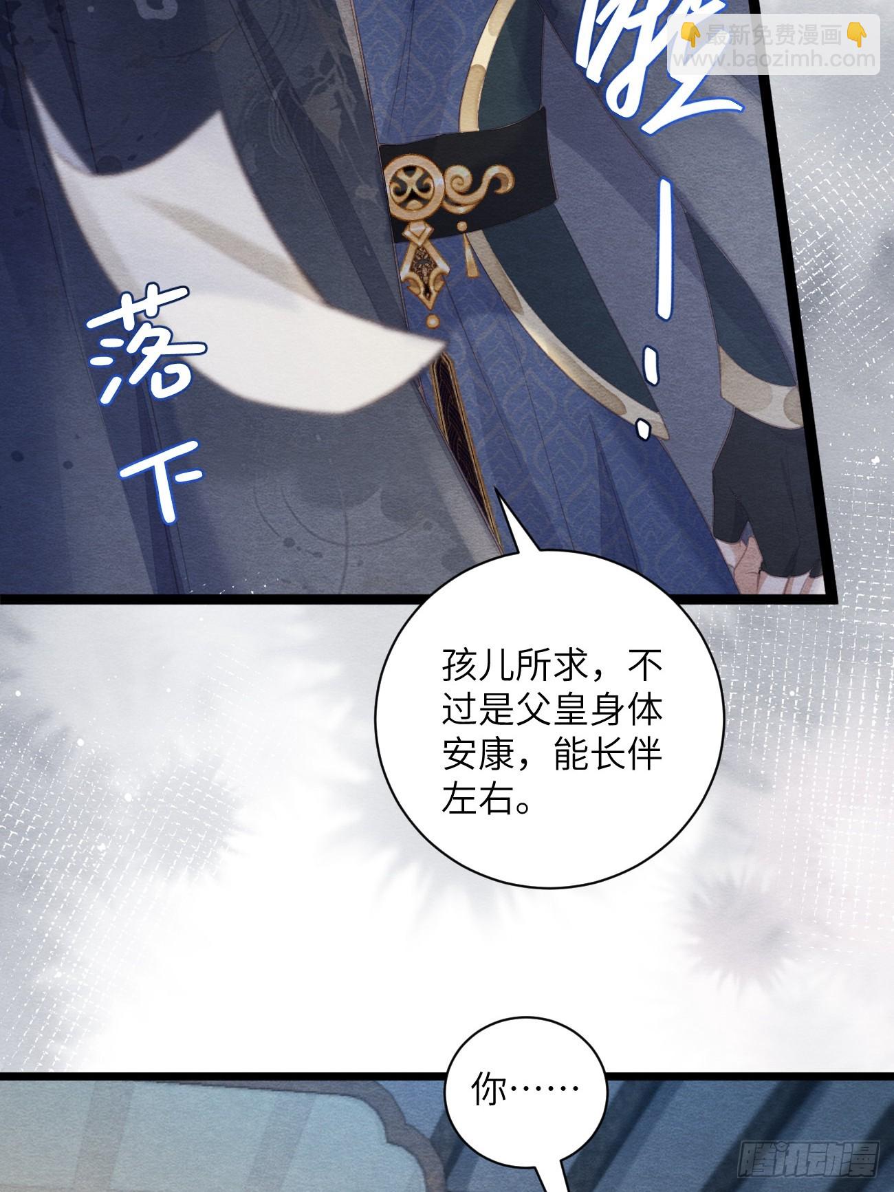 25 道生受笞刑(1/2)-第27话