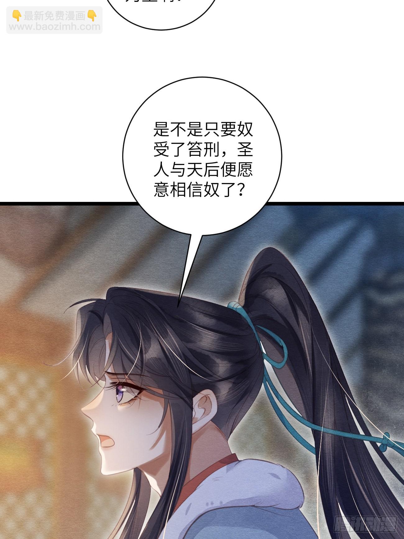 25 道生受笞刑(1/2)-第27话