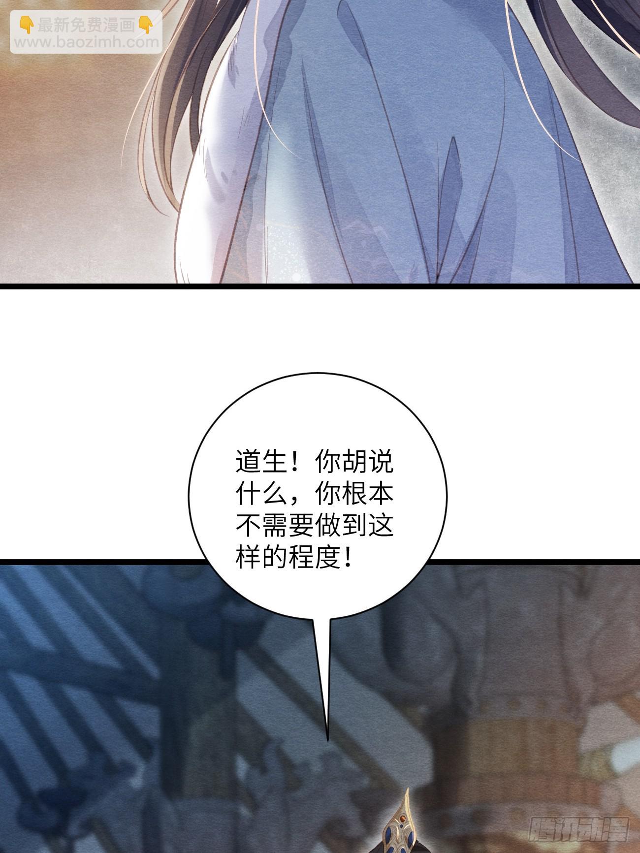 25 道生受笞刑(1/2)-第27话