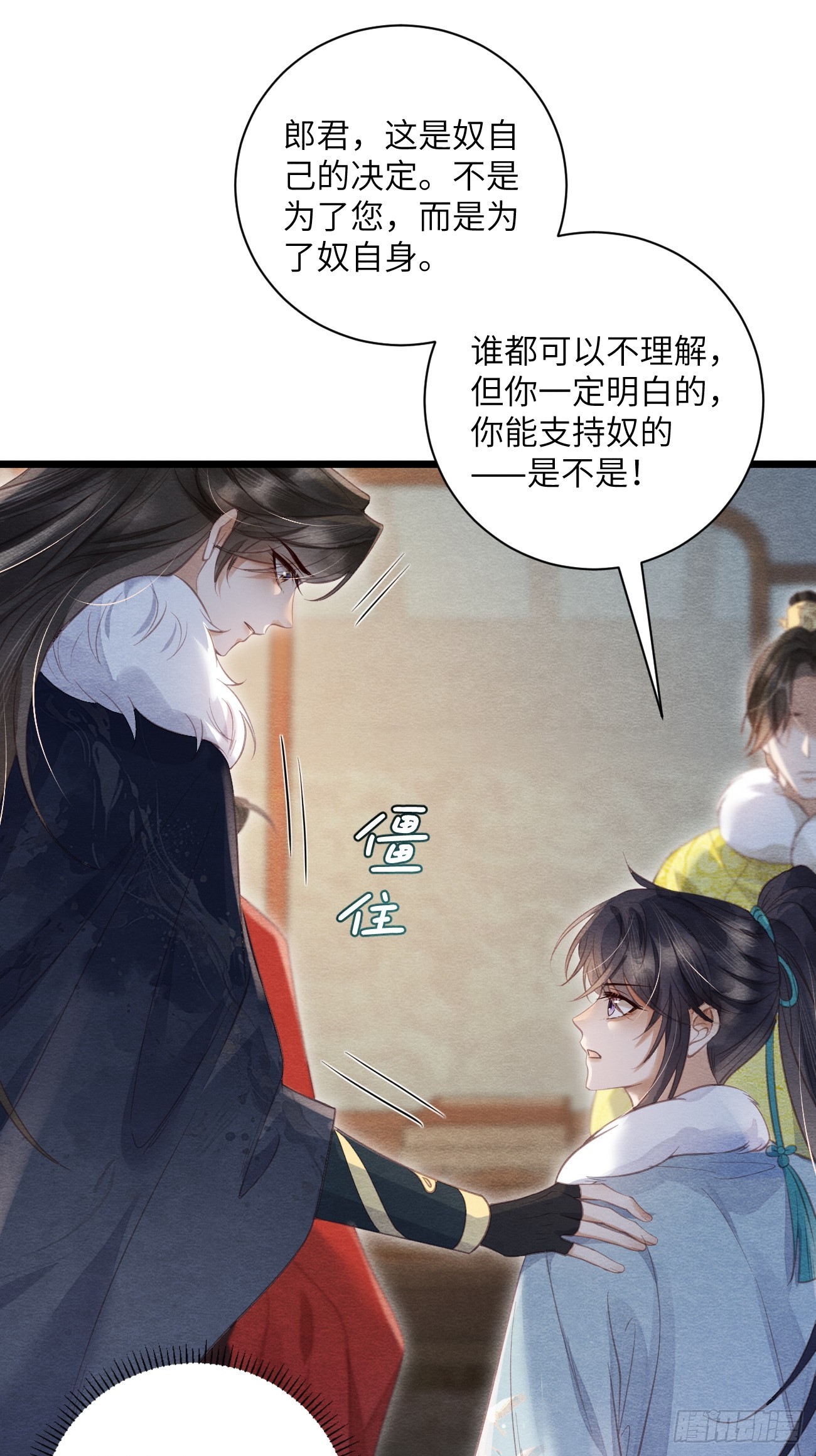 25 道生受笞刑(1/2)-第27话
