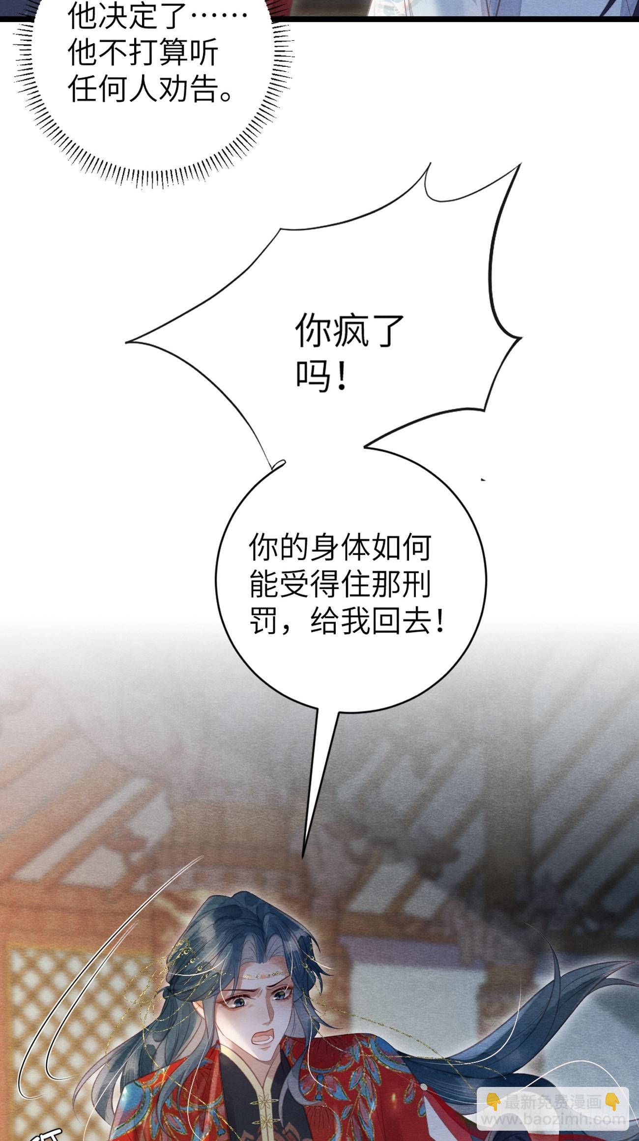 25 道生受笞刑(1/2)-第27话