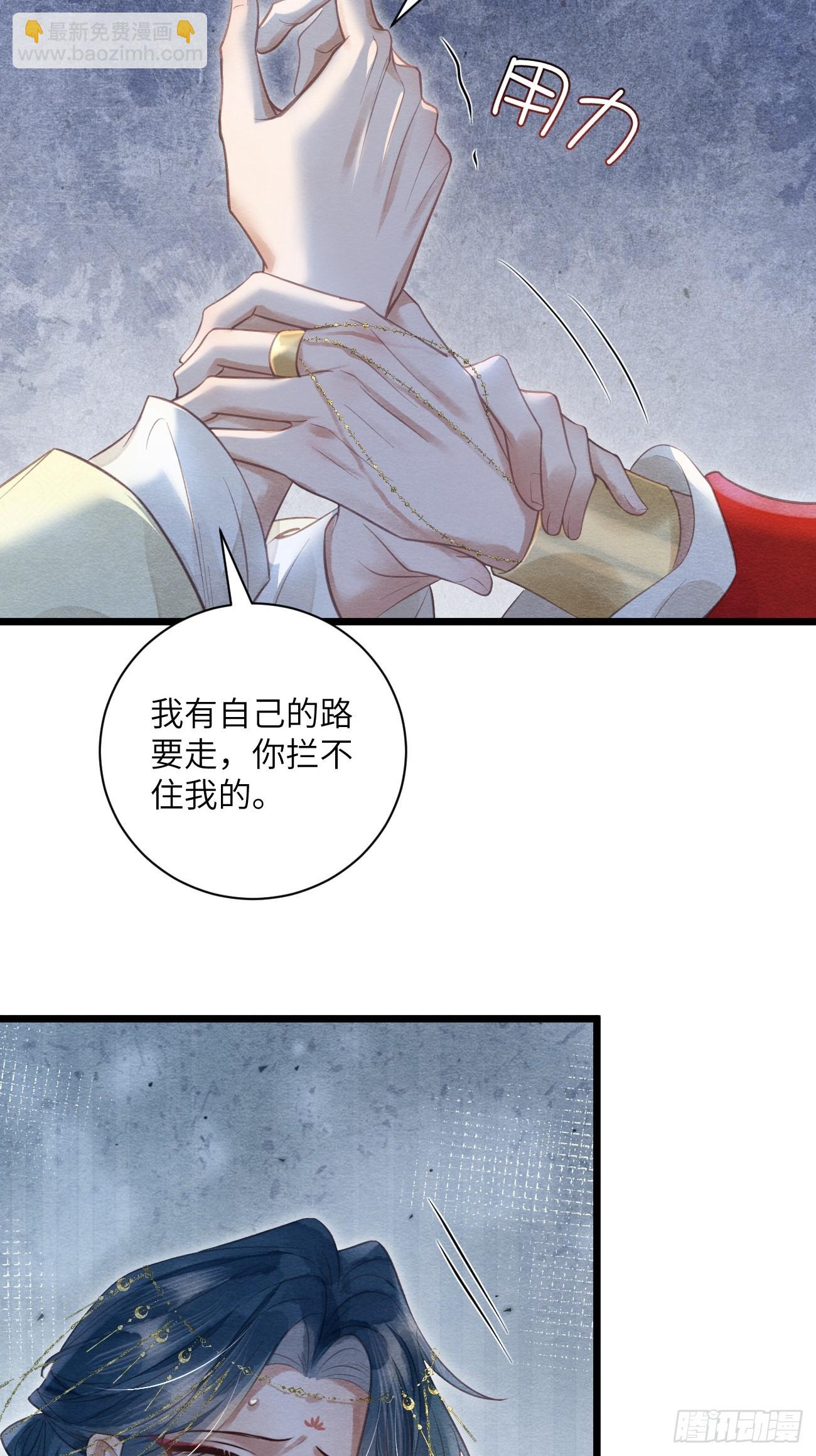 25 道生受笞刑(1/2)-第27话