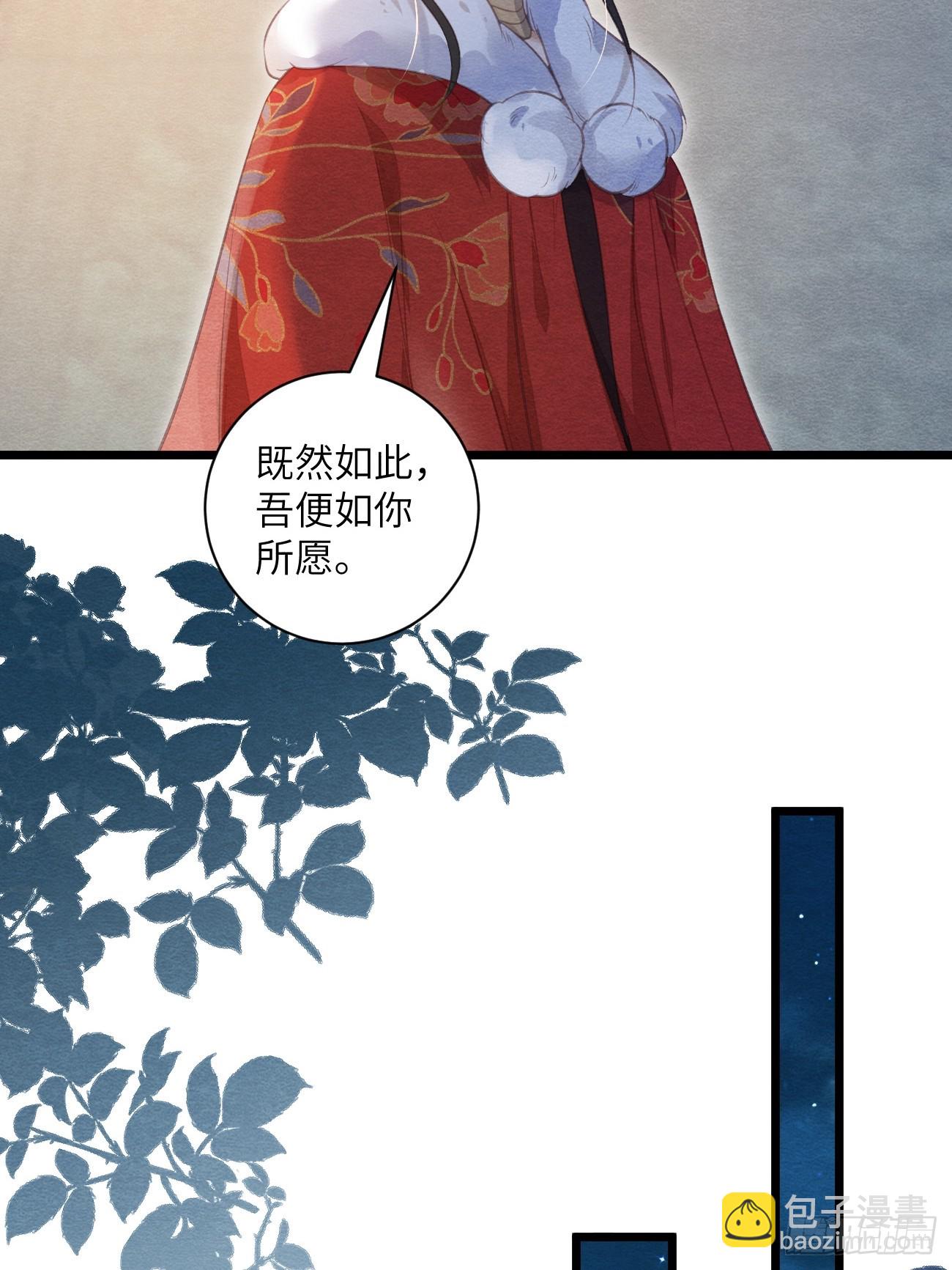 25 道生受笞刑(1/2)-第27话