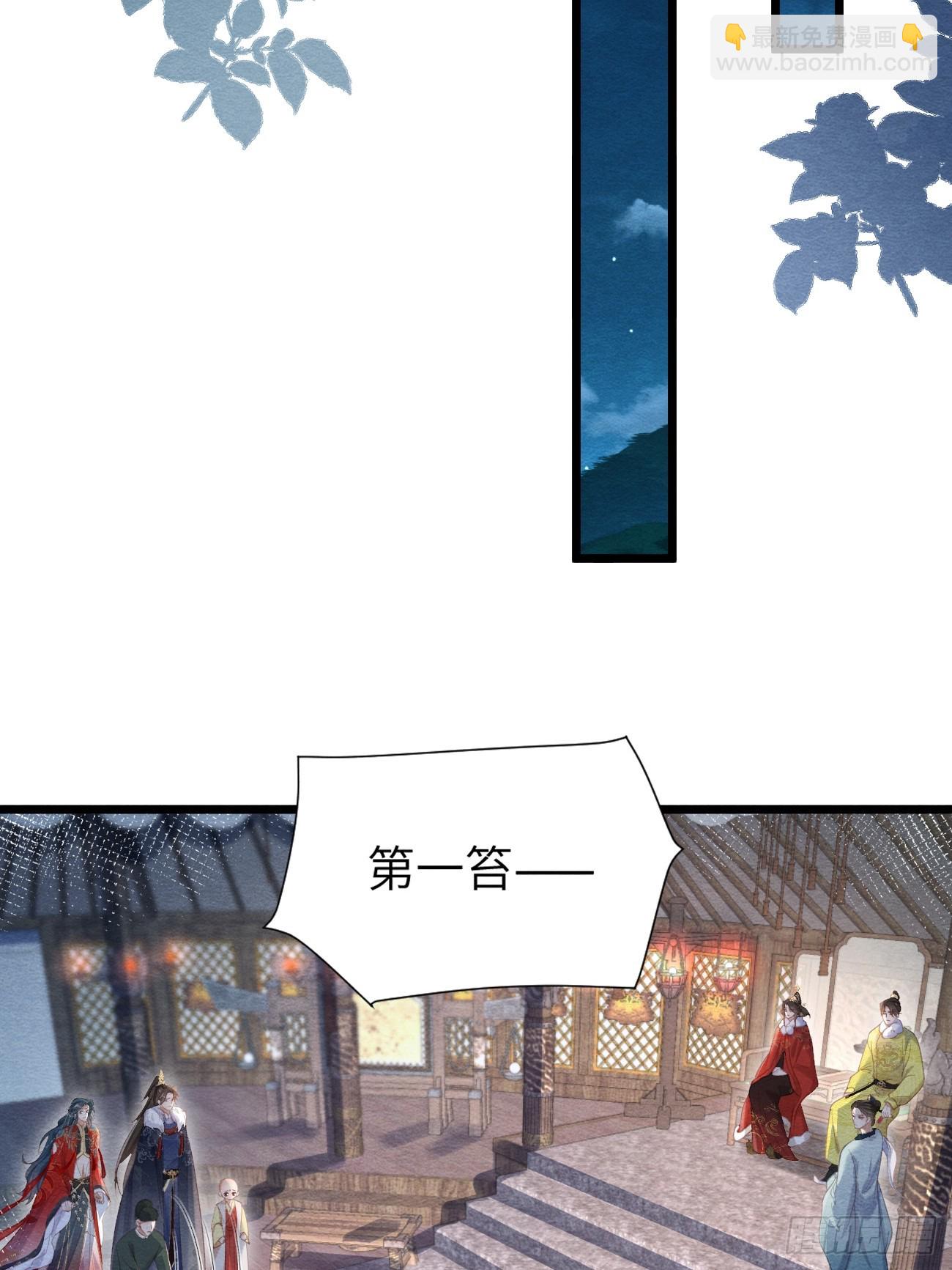 25 道生受笞刑(1/2)-第27话