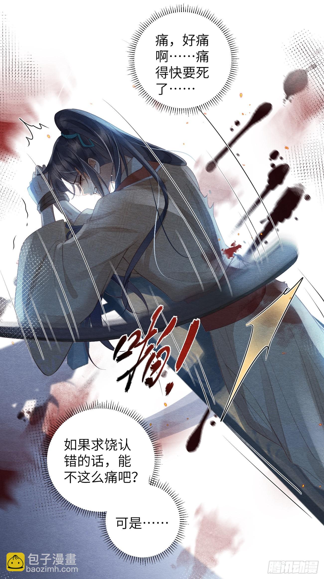25 道生受笞刑(1/2)-第27话