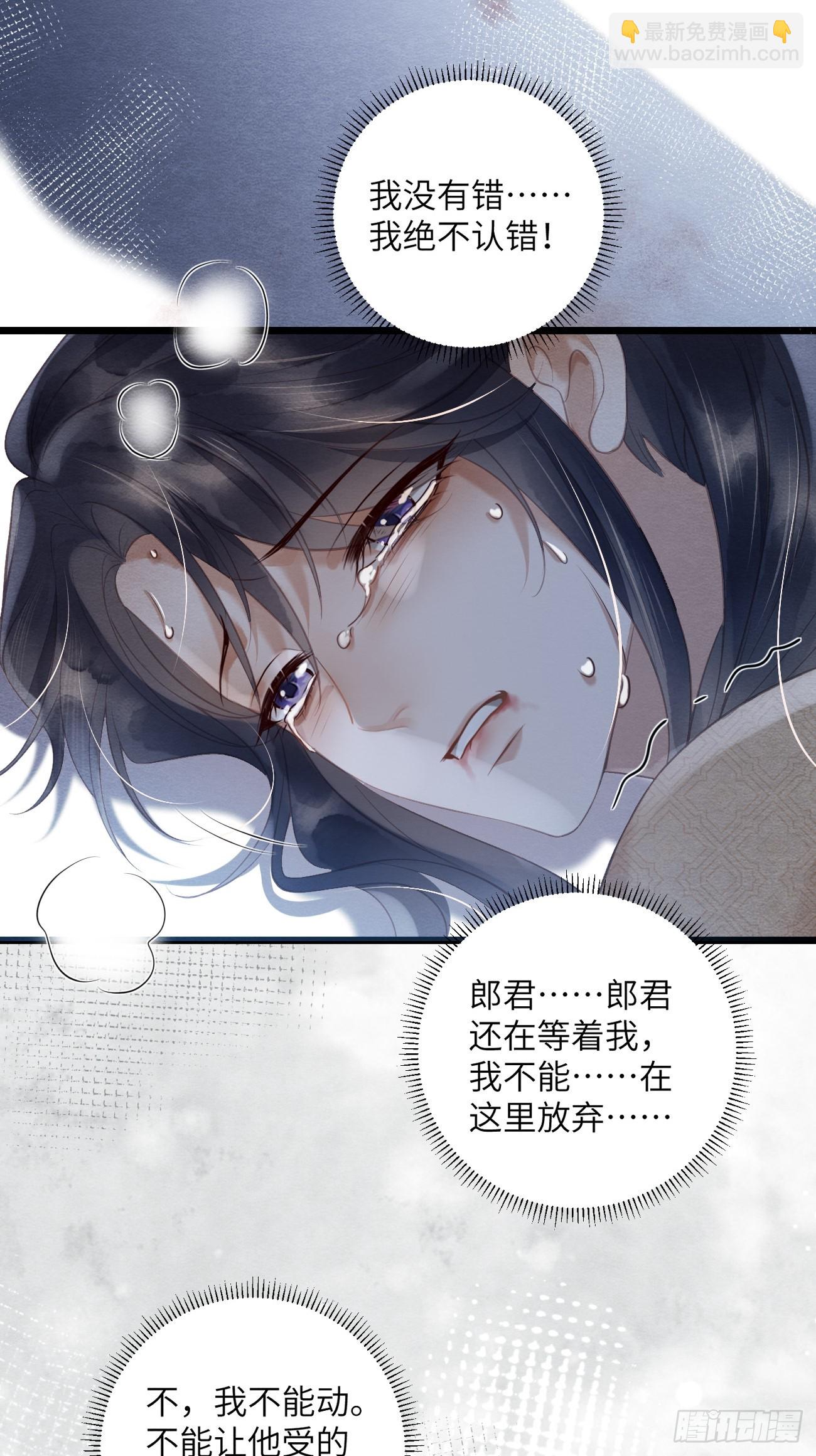 25 道生受笞刑(1/2)-第27话