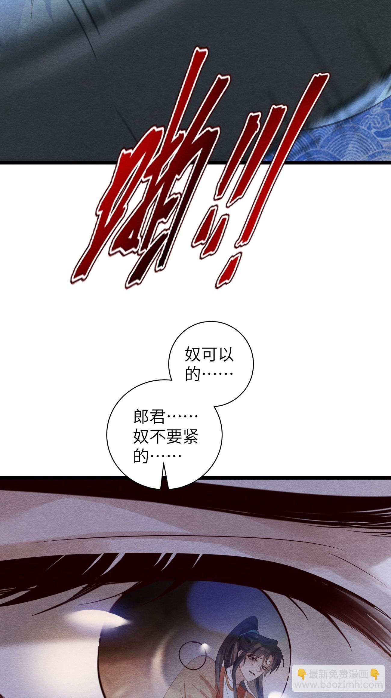 25 道生受笞刑(1/2)-第27话