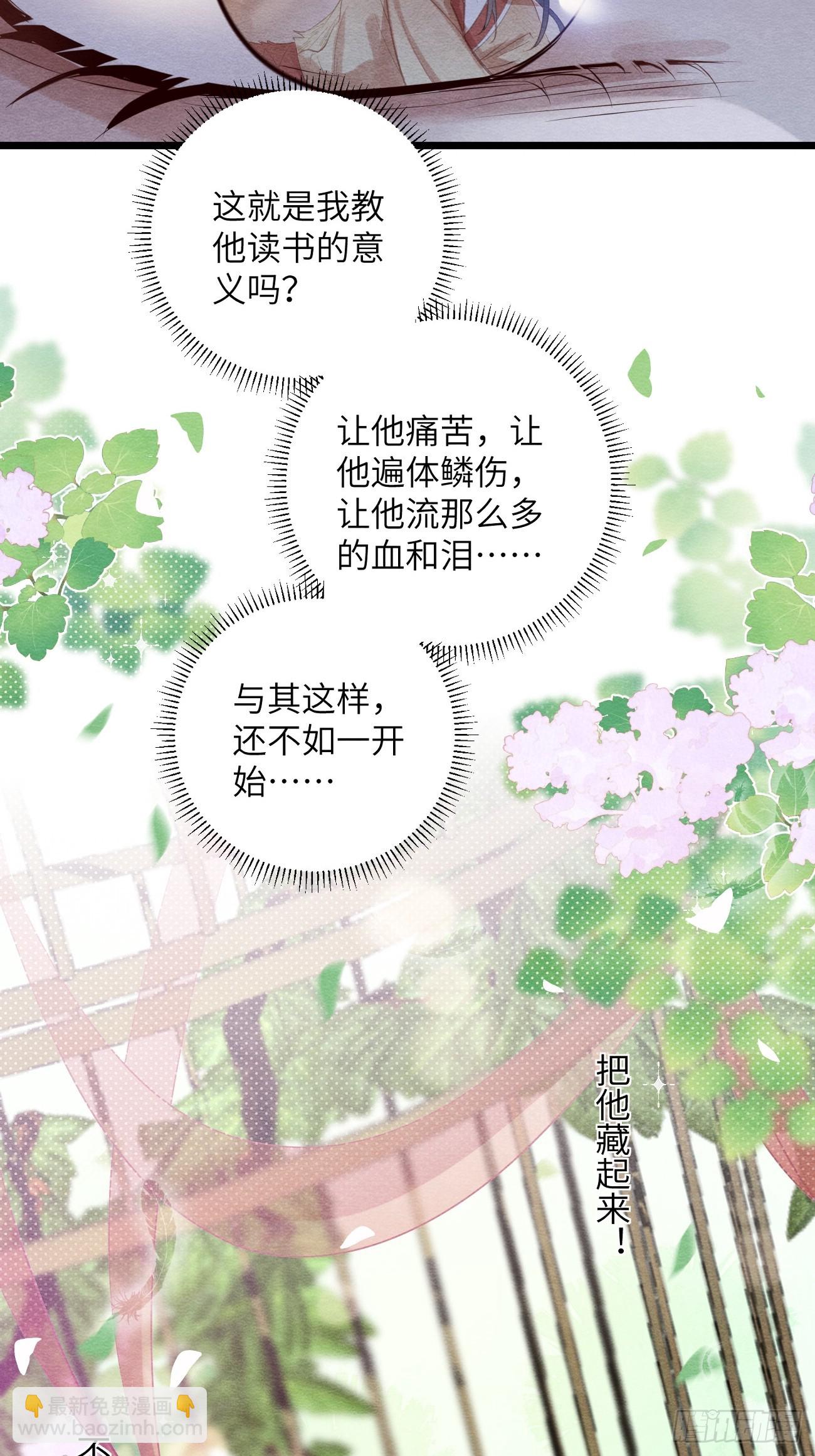 25 道生受笞刑(1/2)-第27话