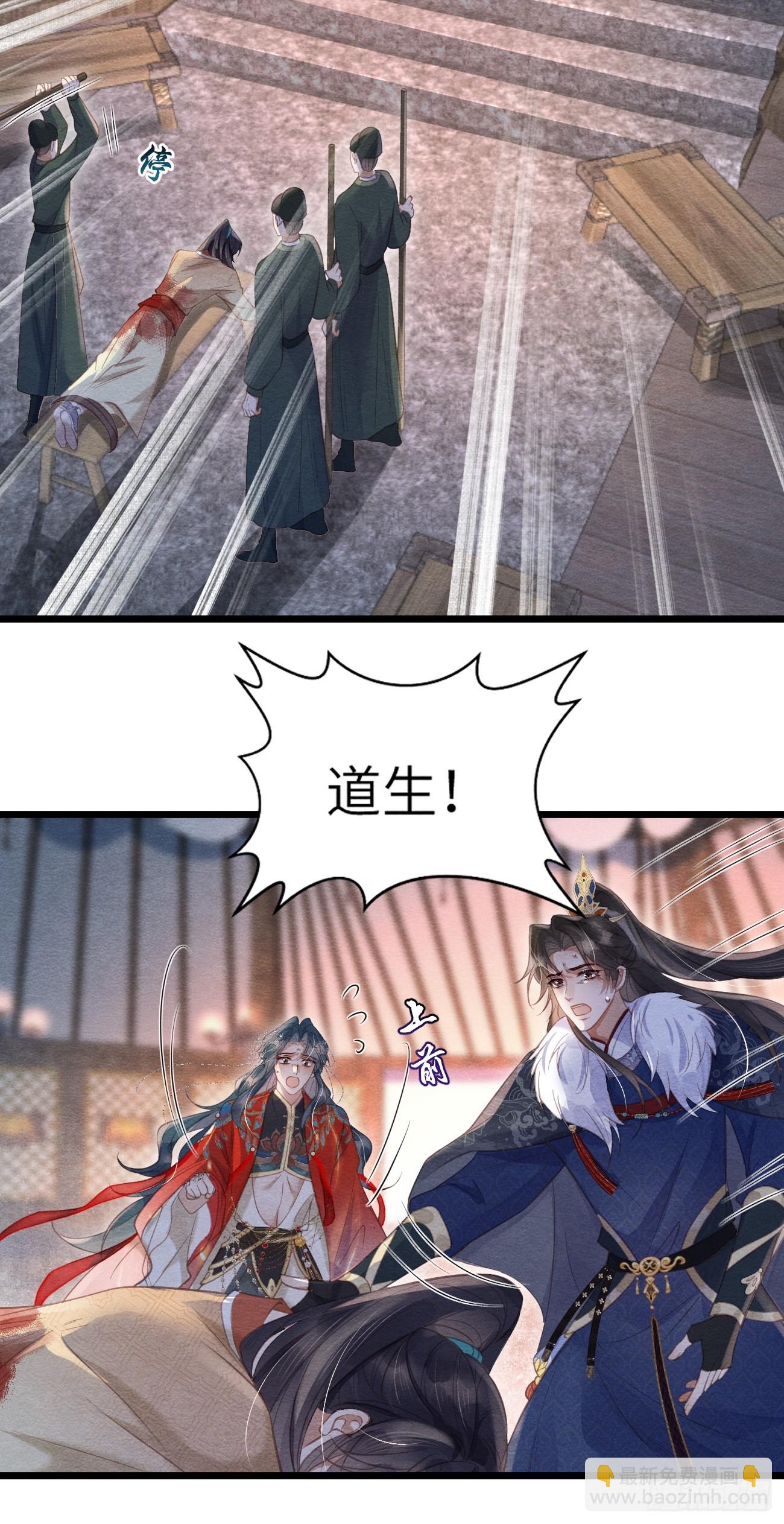 25 道生受笞刑(1/2)-第27话