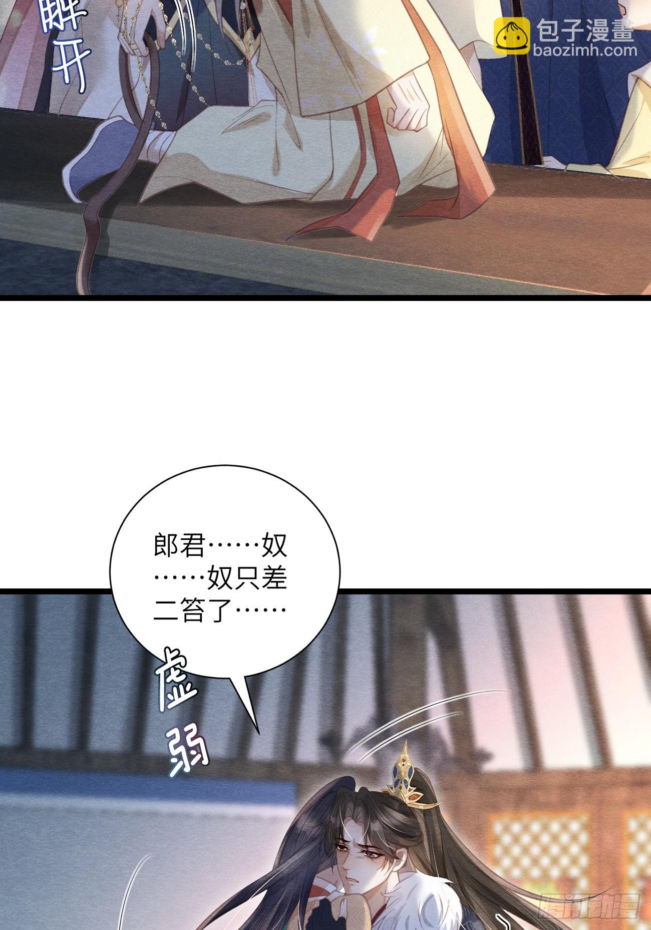 25 道生受笞刑(1/2)-第27话