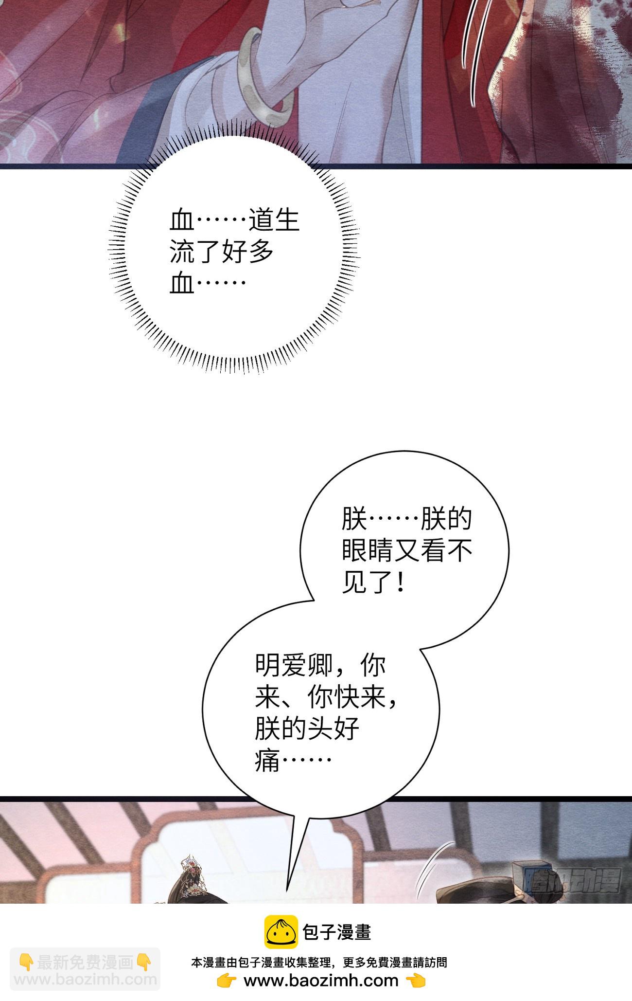 25 道生受笞刑(1/2)-第27话