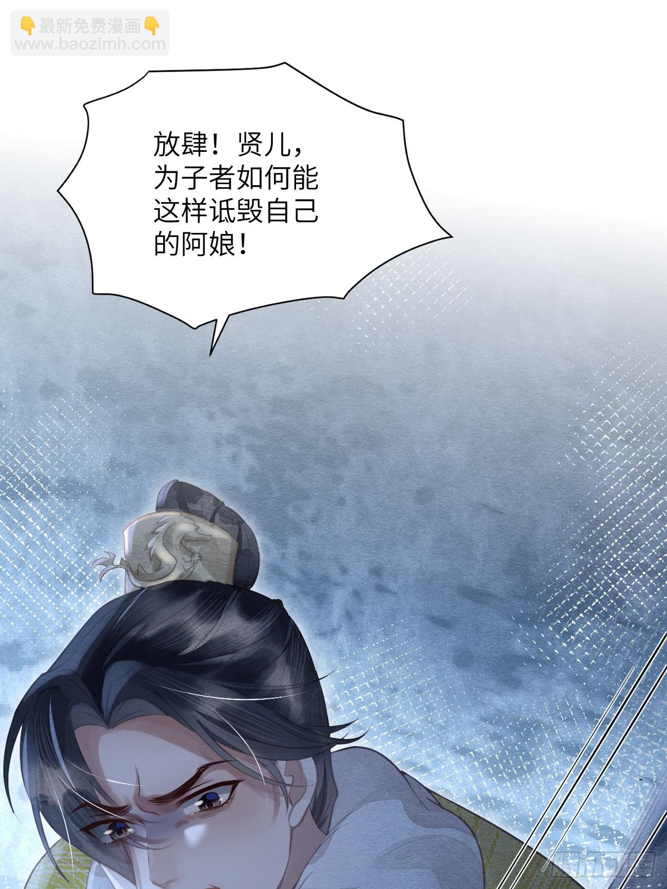 25 道生受笞刑(1/2)-第27话