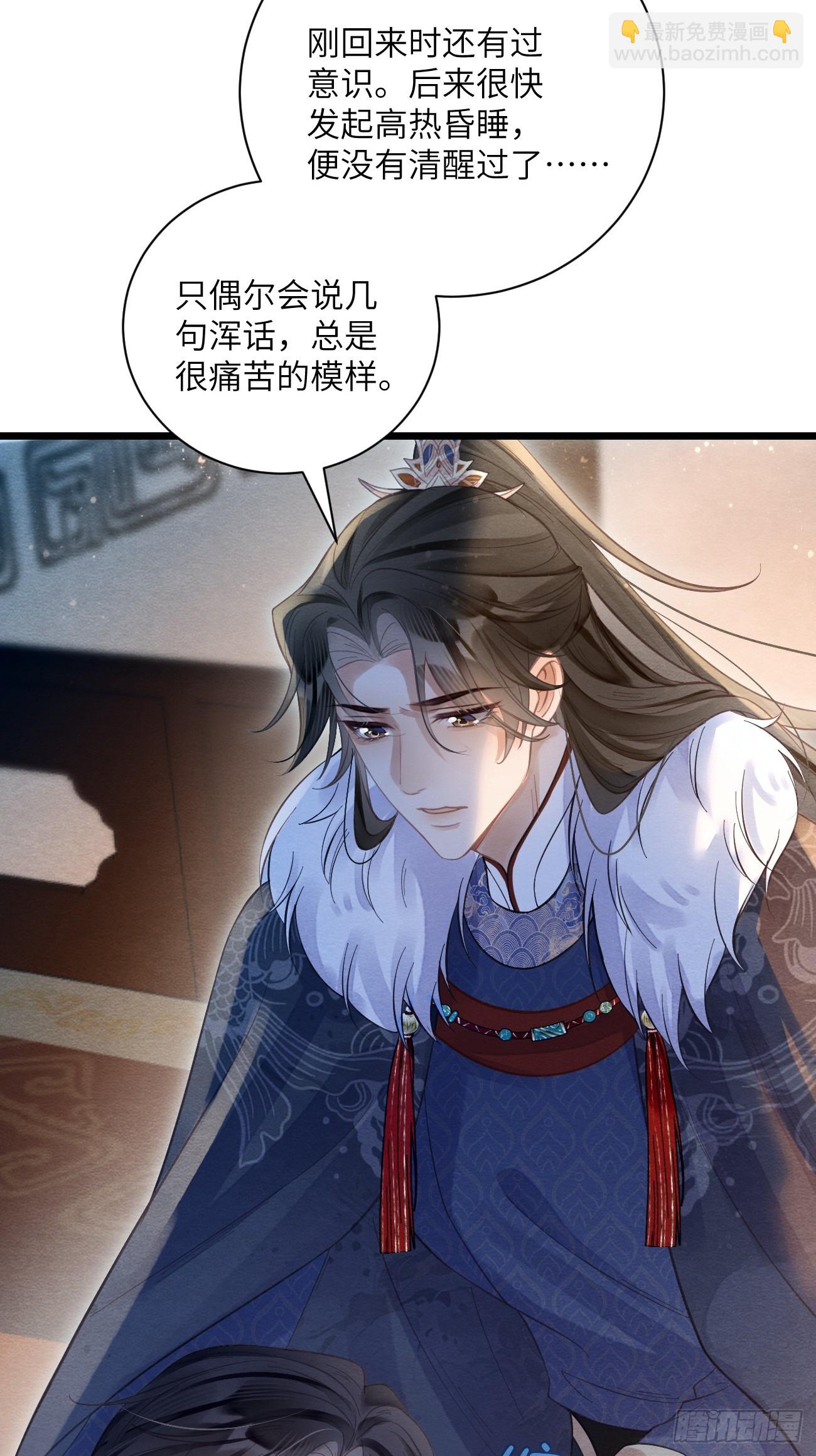 27 道生养殿下吧！-第29话