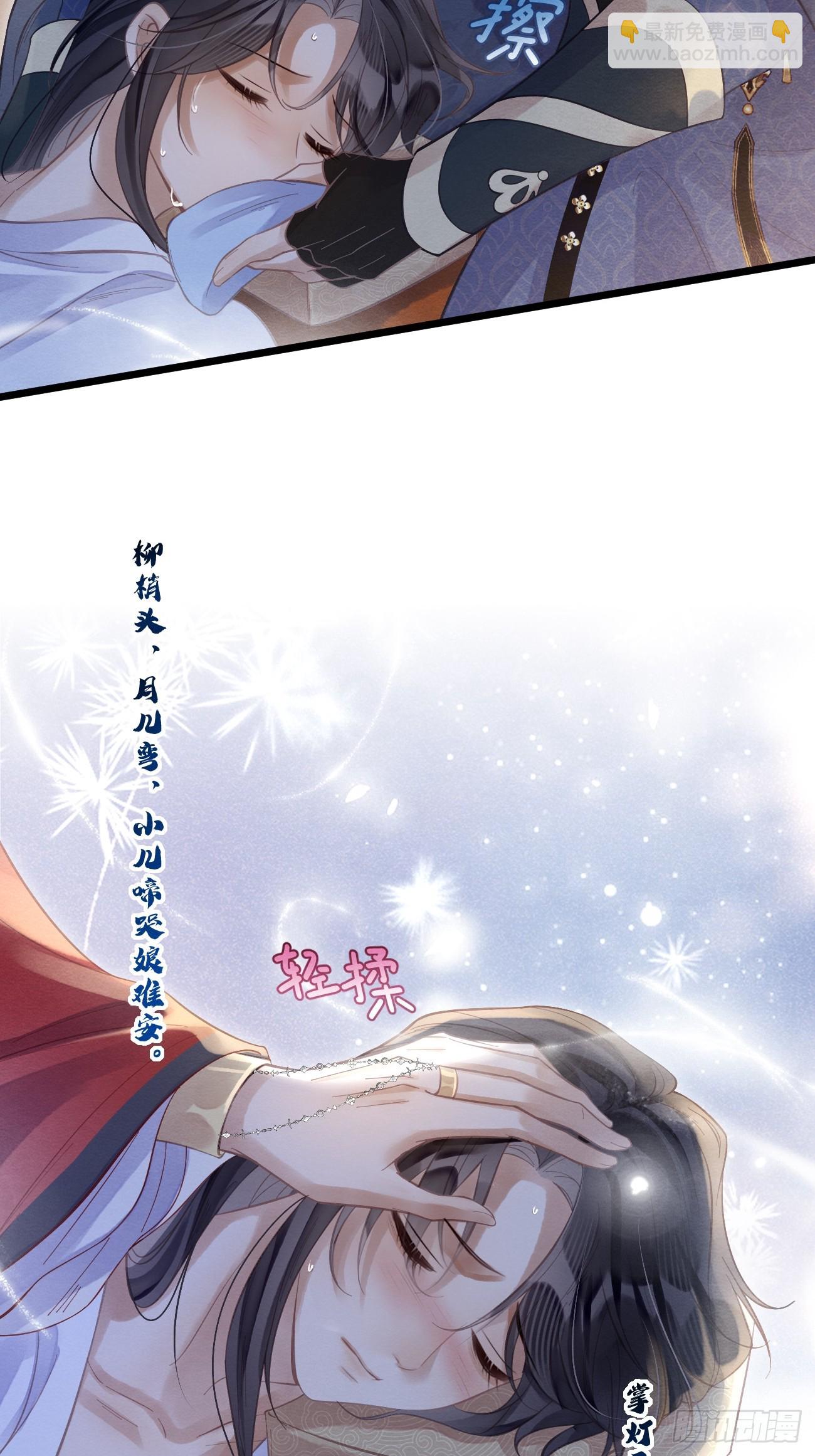 27 道生养殿下吧！-第29话