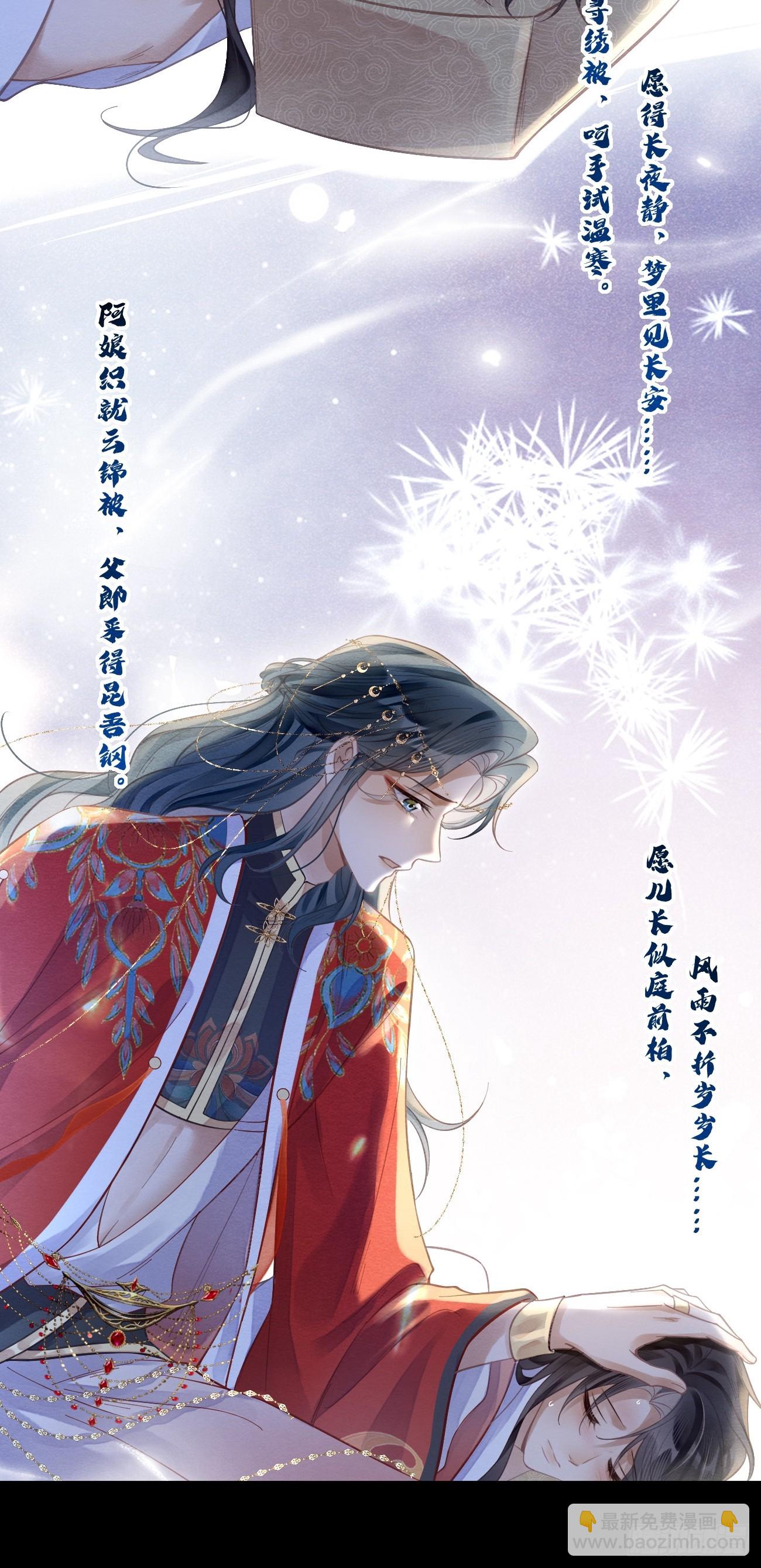 27 道生养殿下吧！-第29话