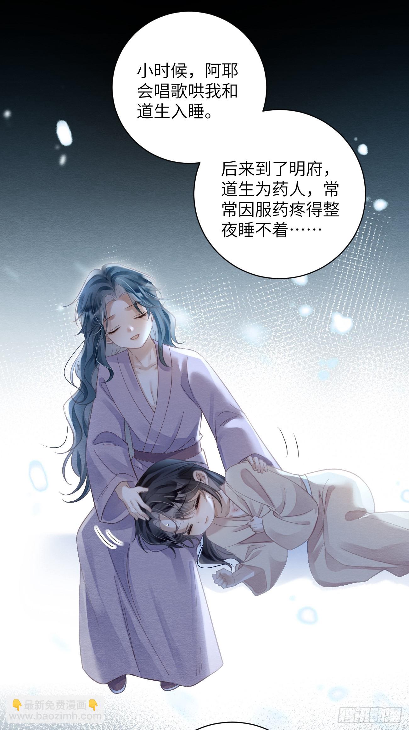 27 道生养殿下吧！-第29话