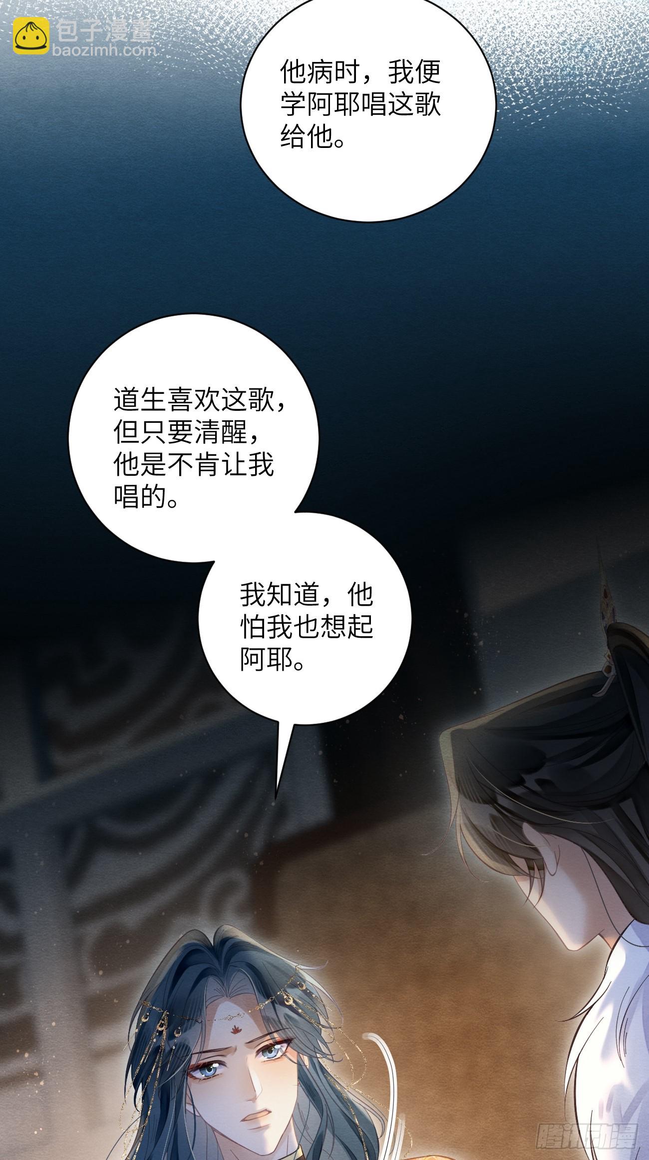 27 道生养殿下吧！-第29话