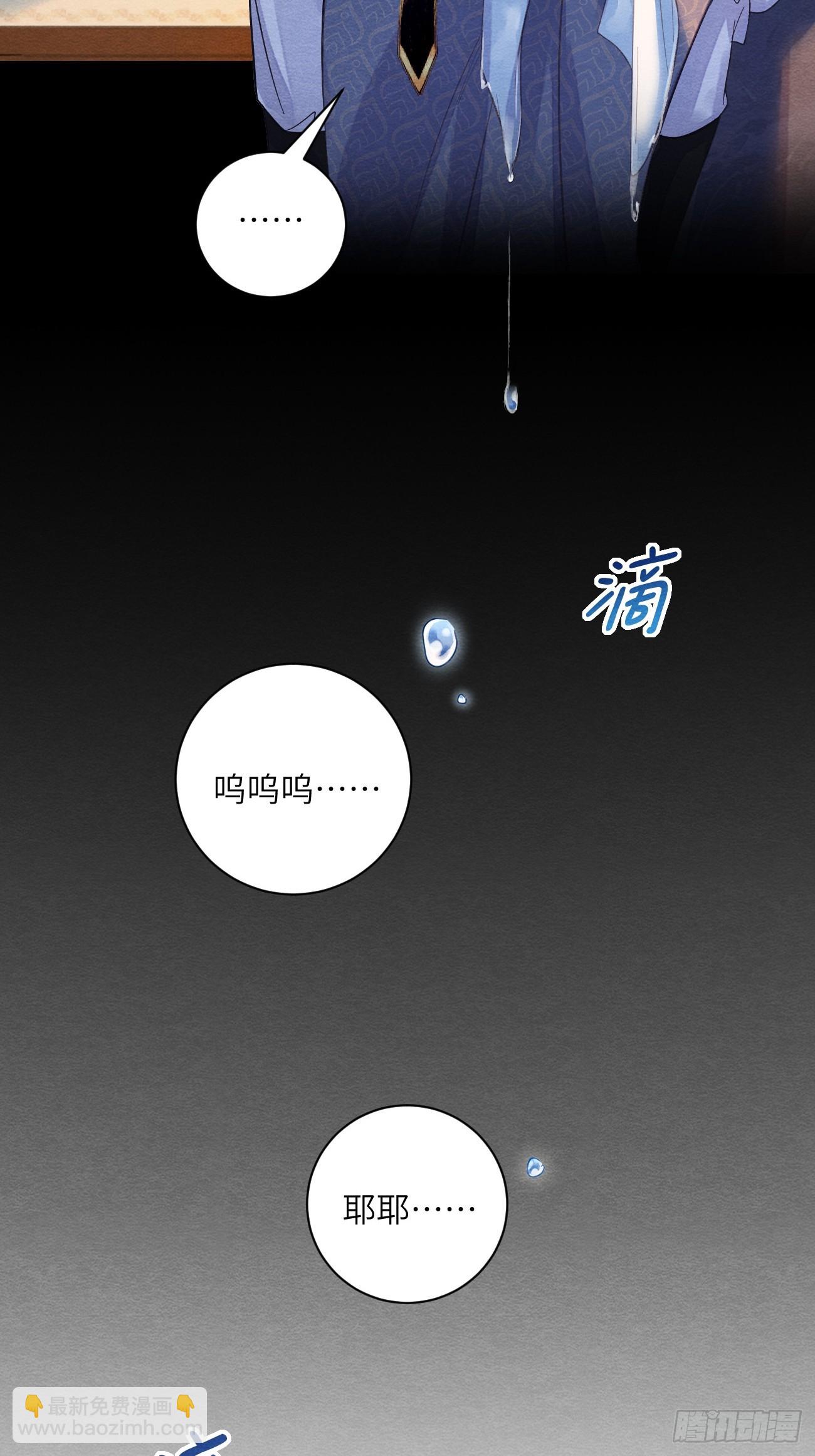 27 道生养殿下吧！-第29话