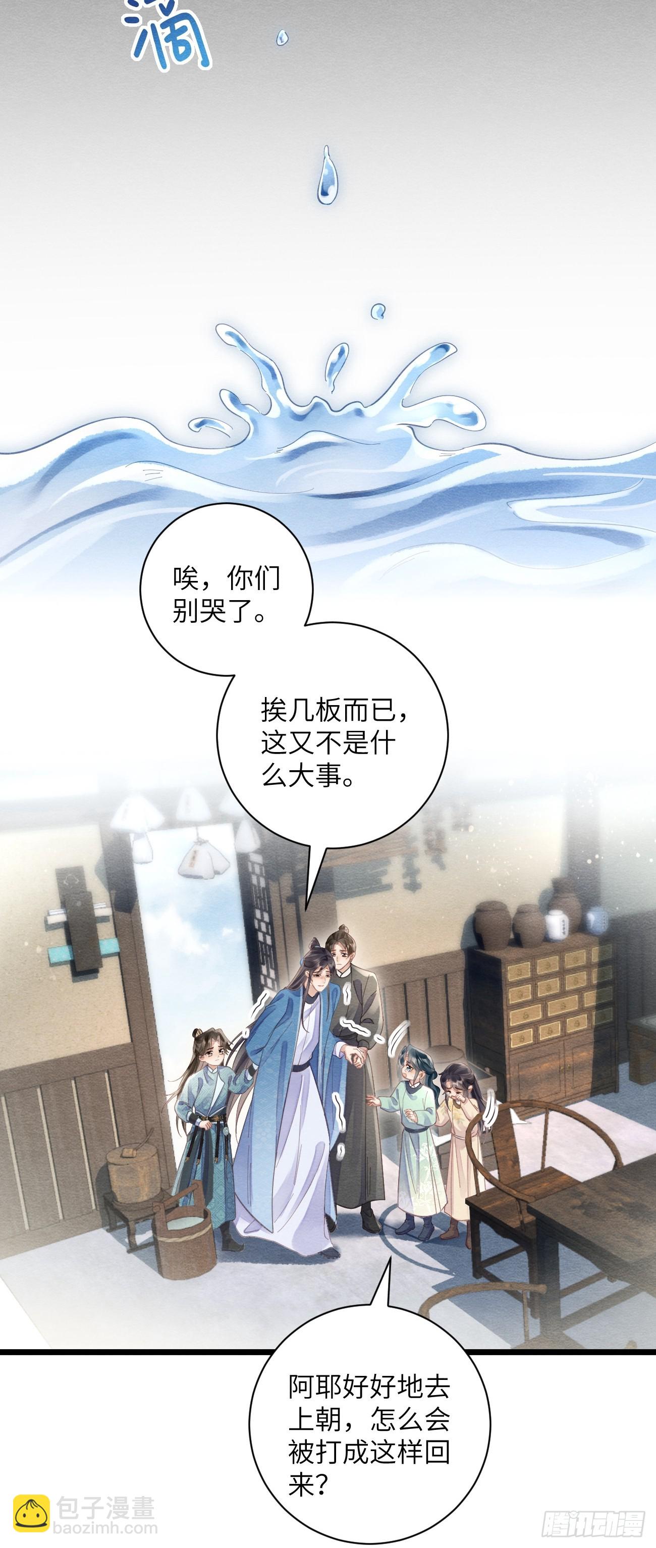 27 道生养殿下吧！-第29话