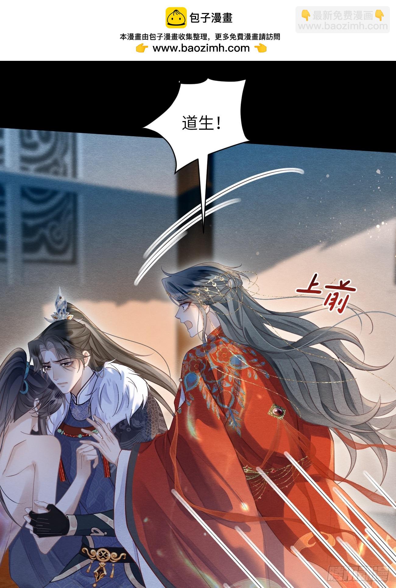 27 道生养殿下吧！-第29话