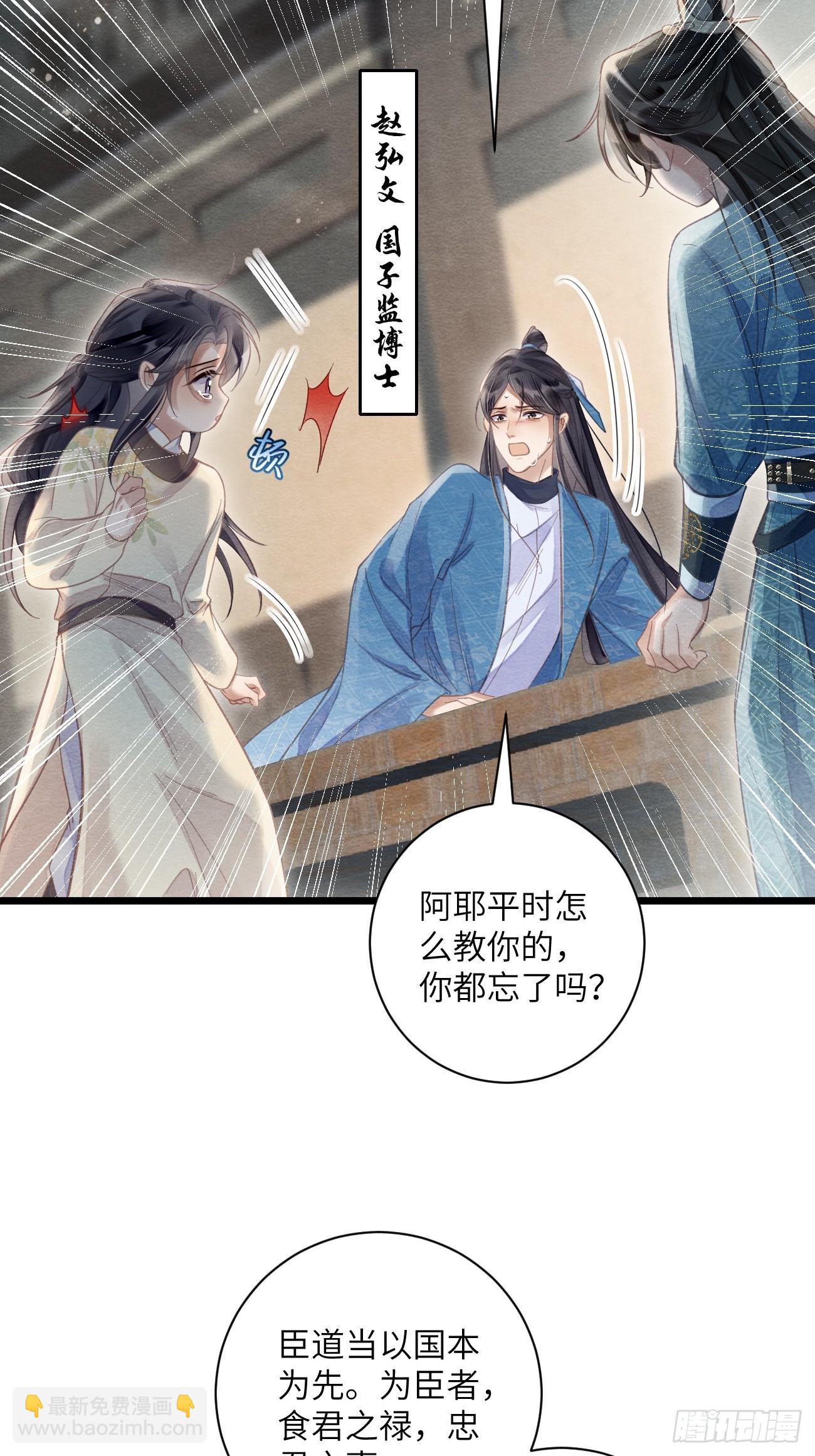 27 道生养殿下吧！-第29话