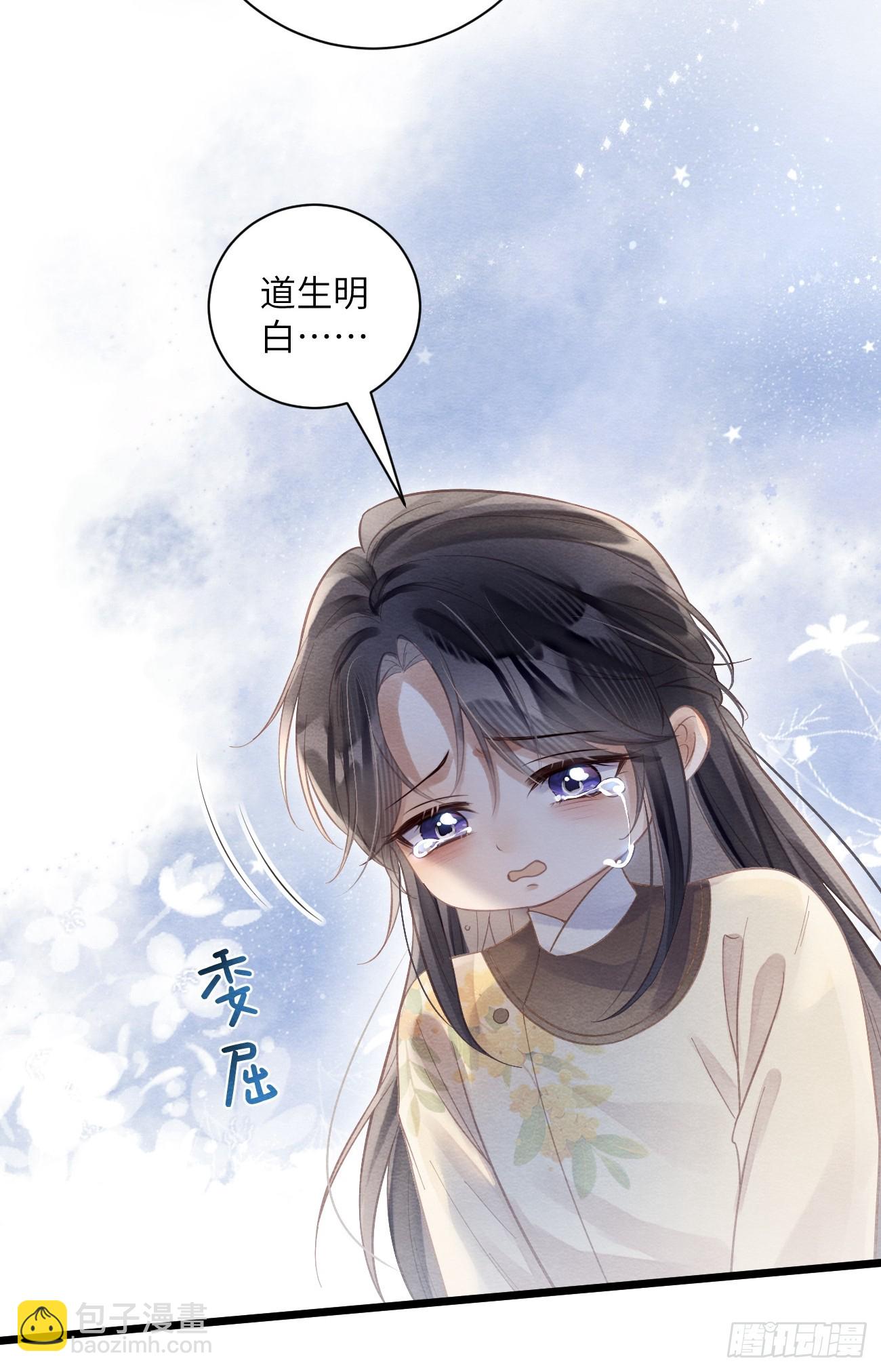27 道生养殿下吧！-第29话