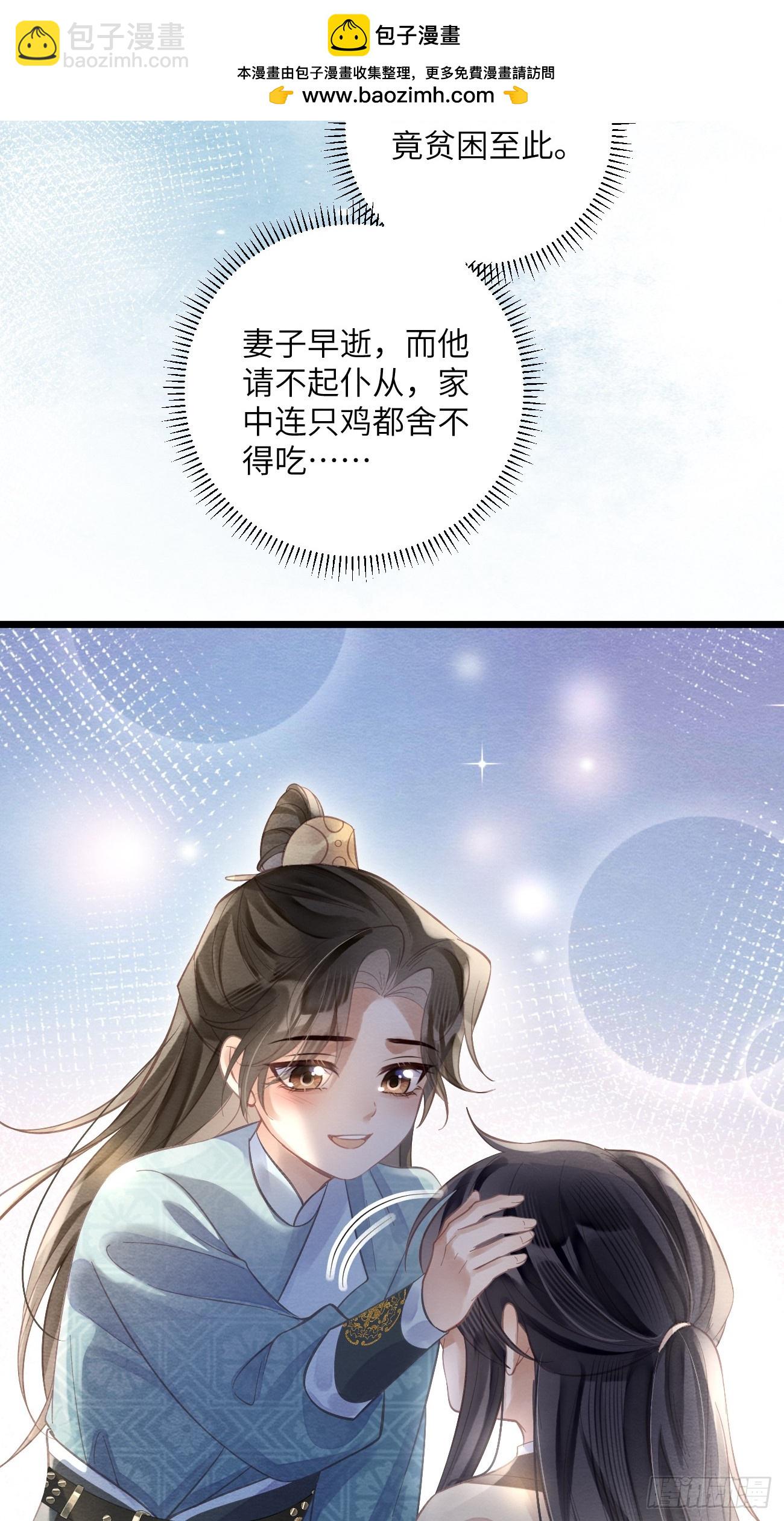 27 道生养殿下吧！-第29话