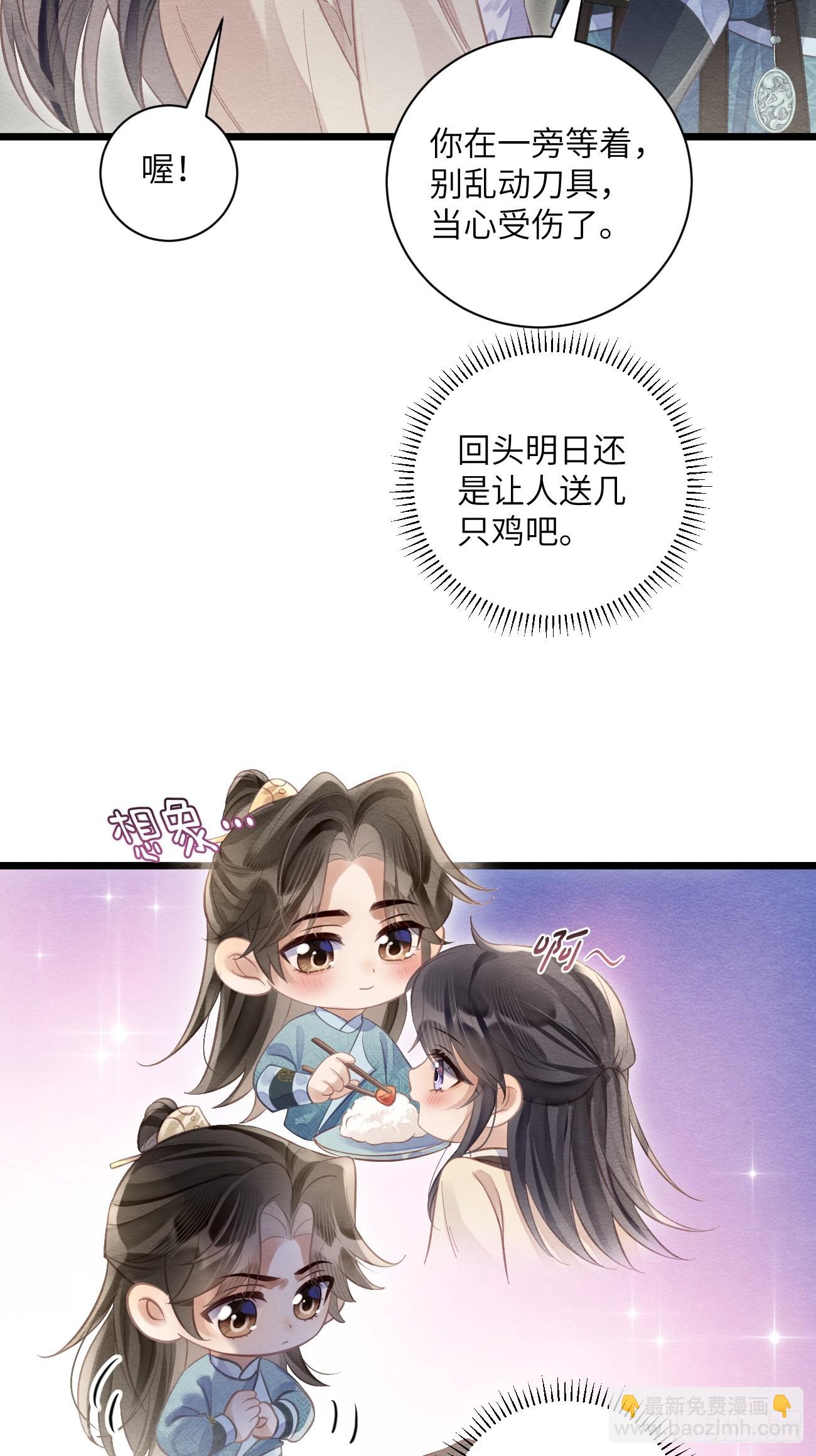 27 道生养殿下吧！-第29话