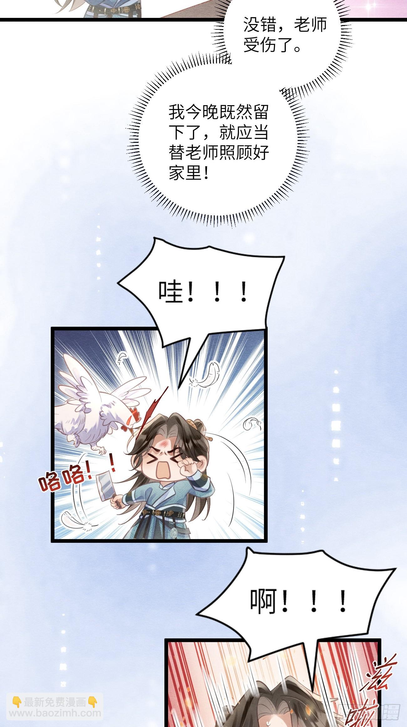 27 道生养殿下吧！-第29话