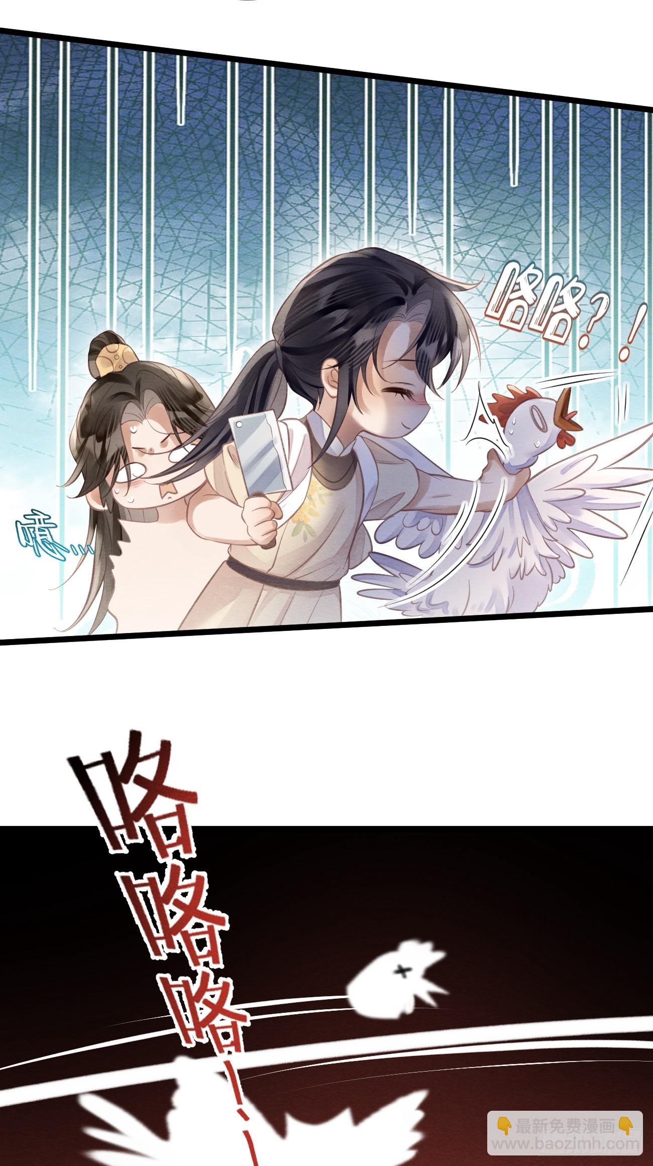27 道生养殿下吧！-第29话
